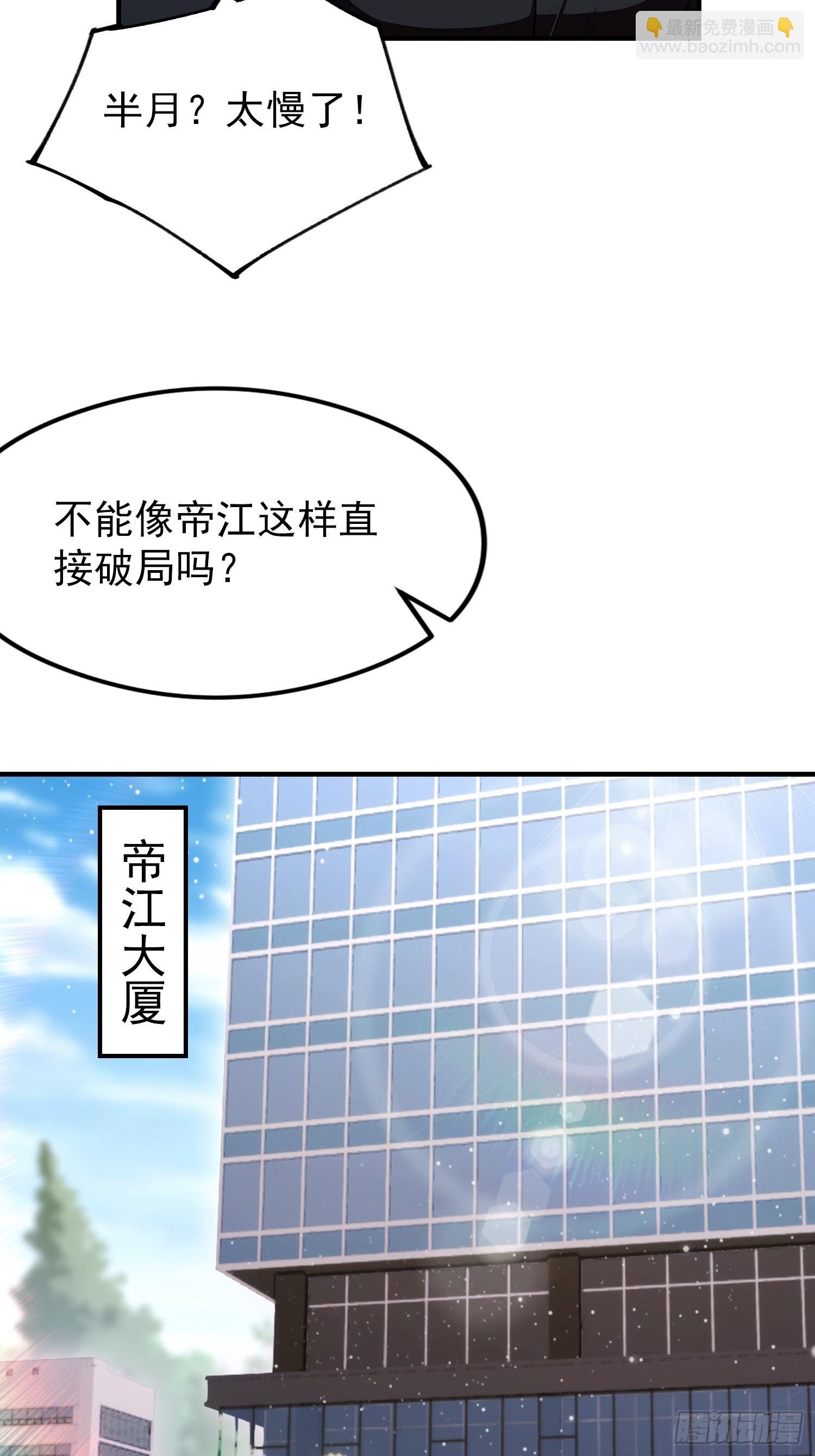第97话 做了二十年的局