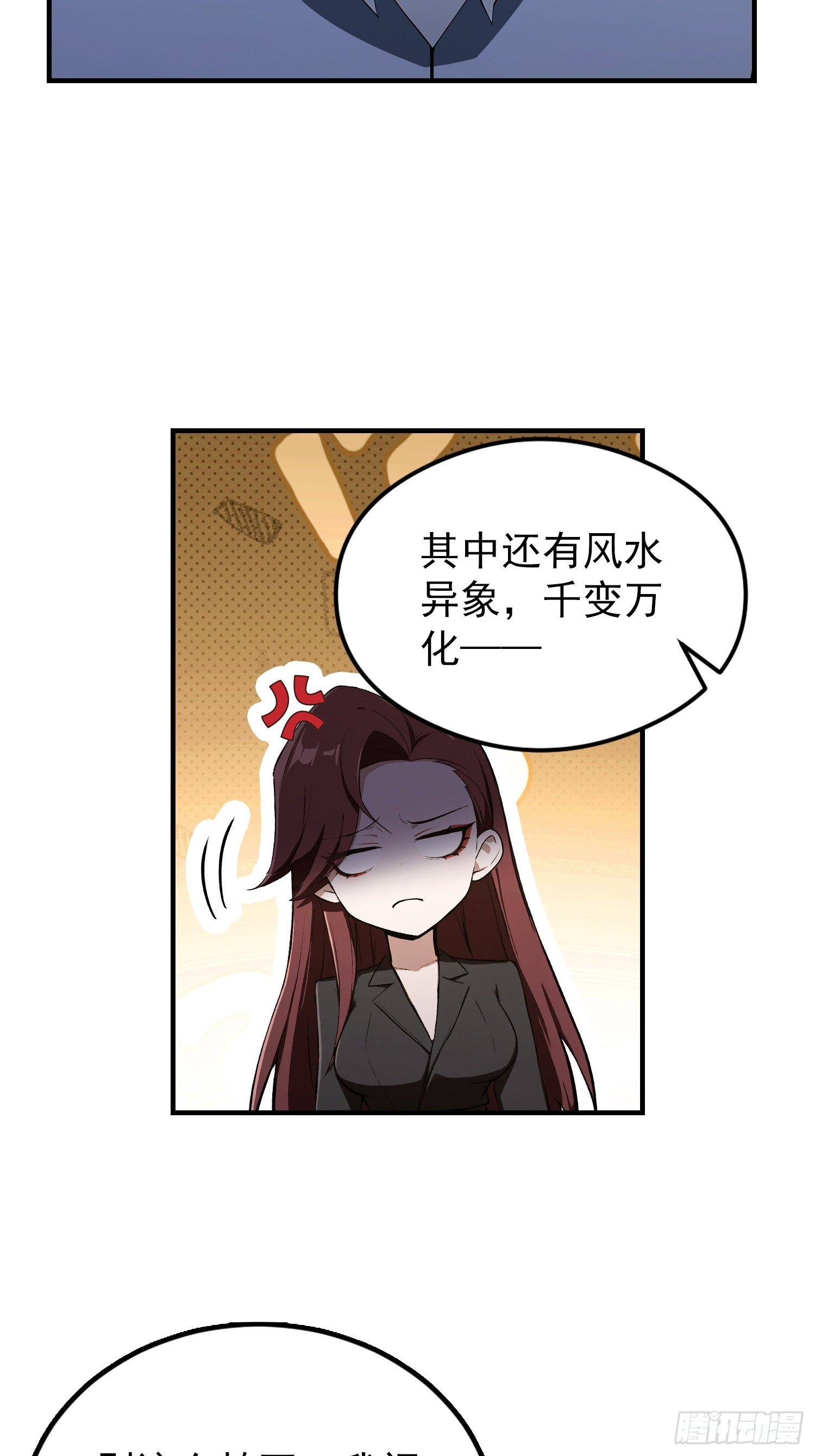 第97话 做了二十年的局