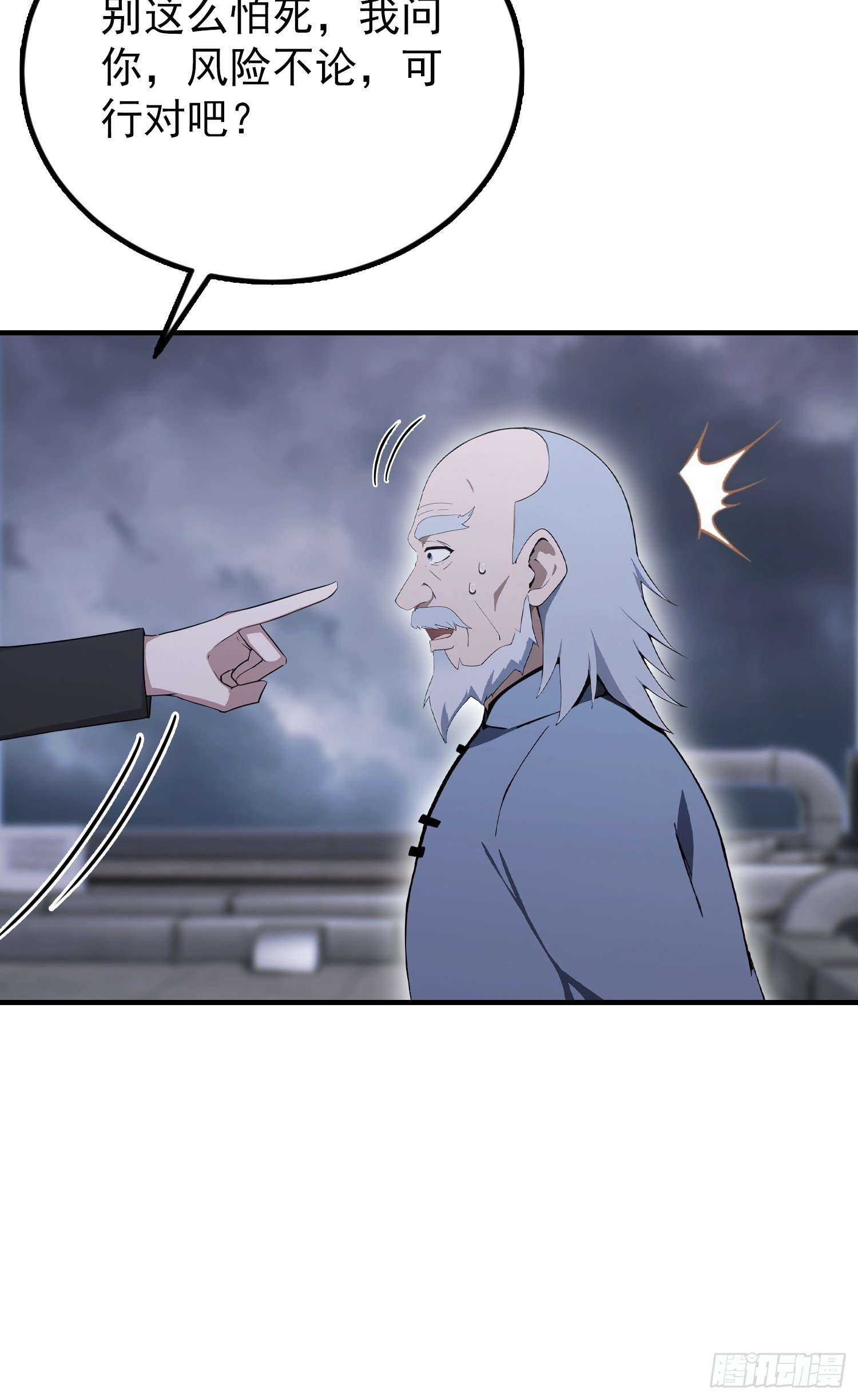 第97话 做了二十年的局