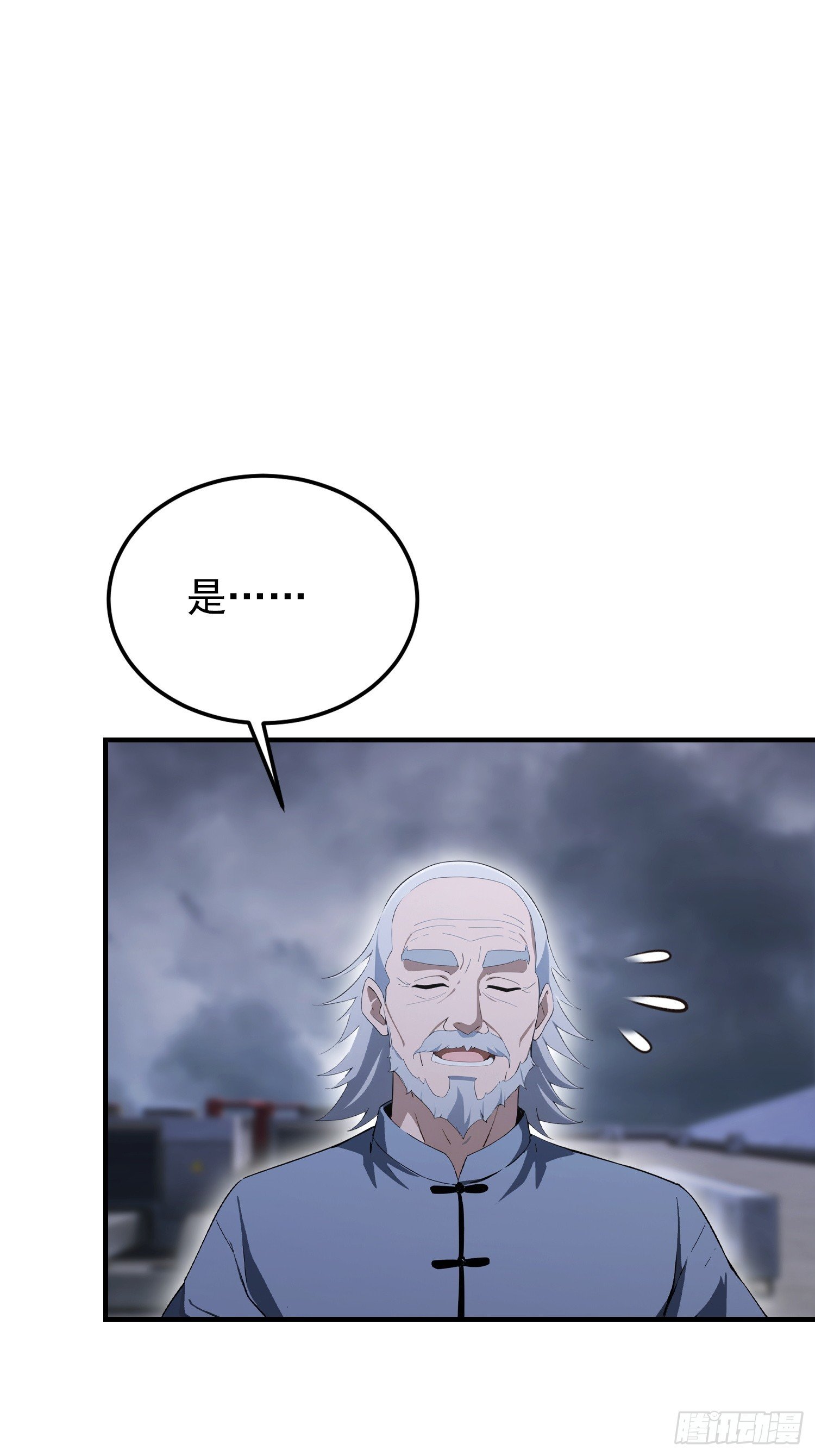 第97话 做了二十年的局
