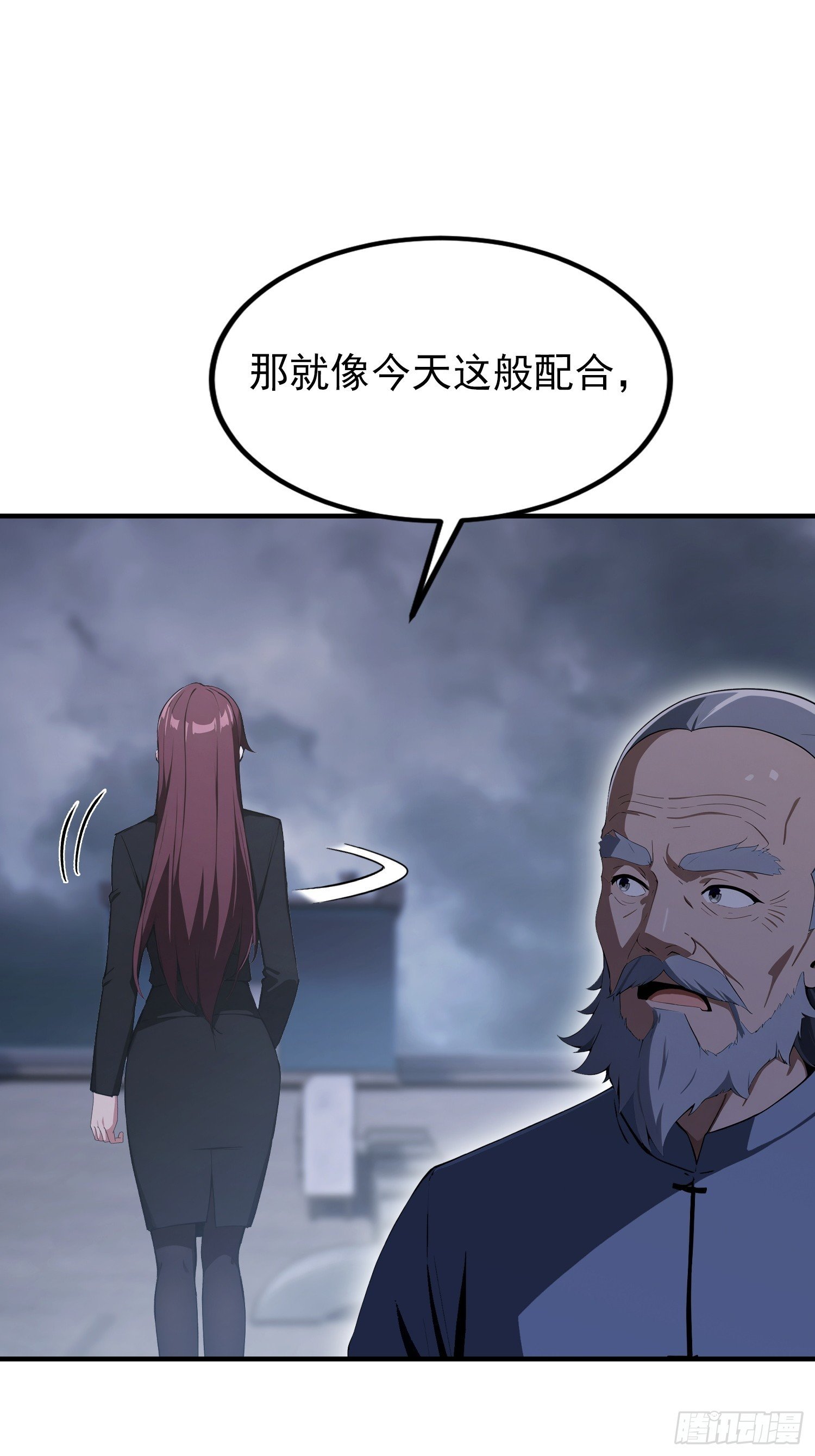第97话 做了二十年的局