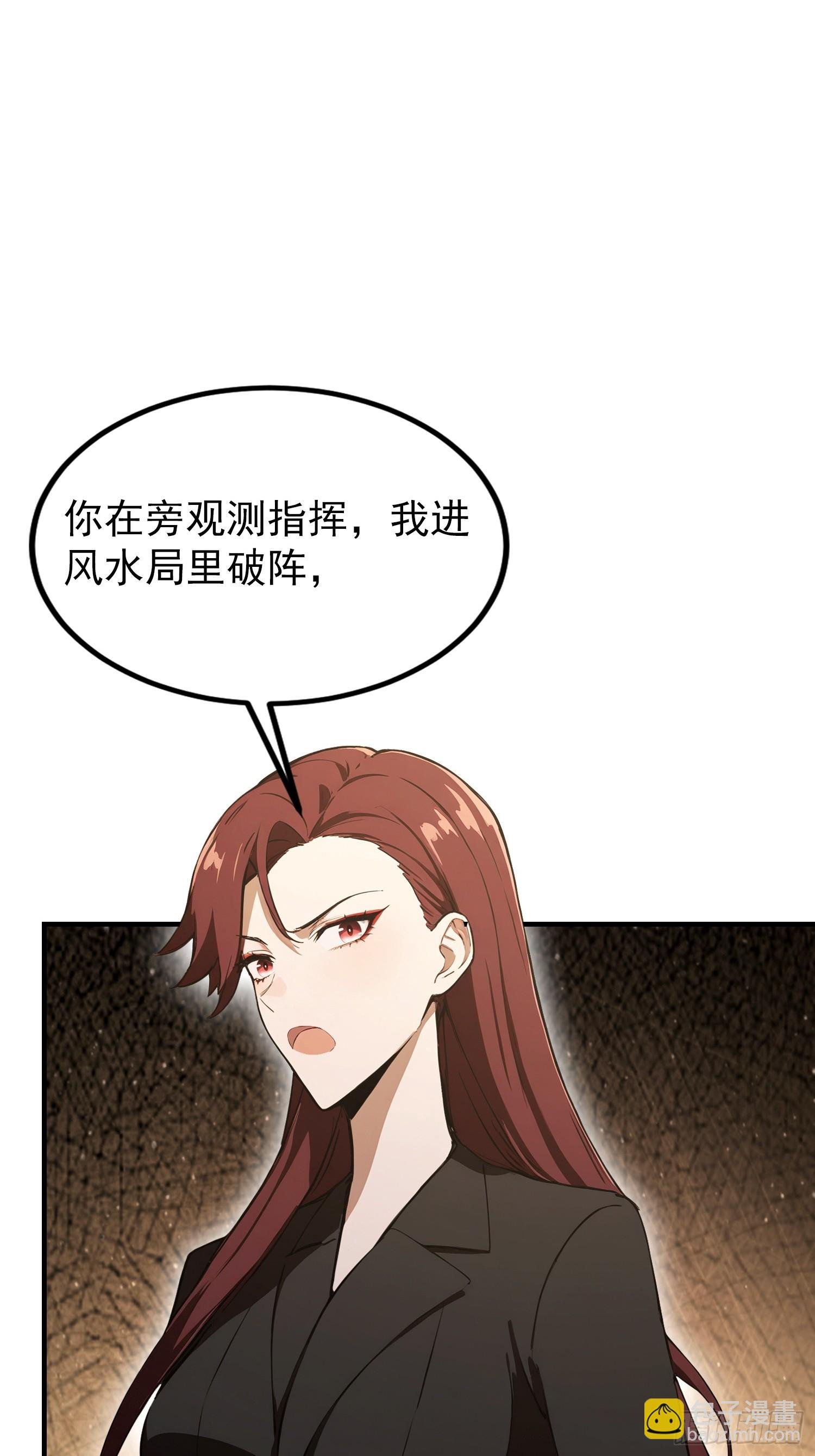 第97话 做了二十年的局