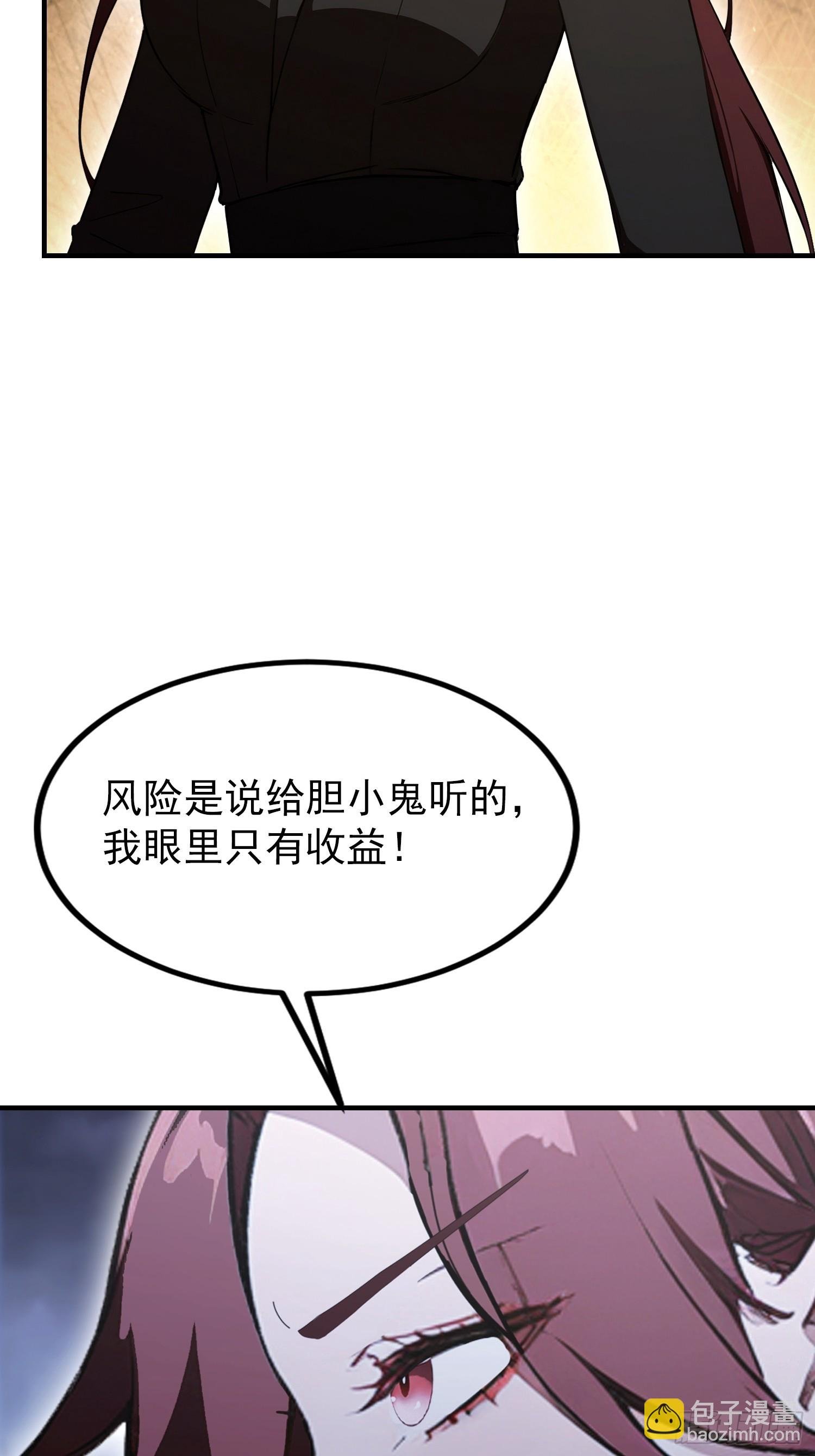 第97话 做了二十年的局