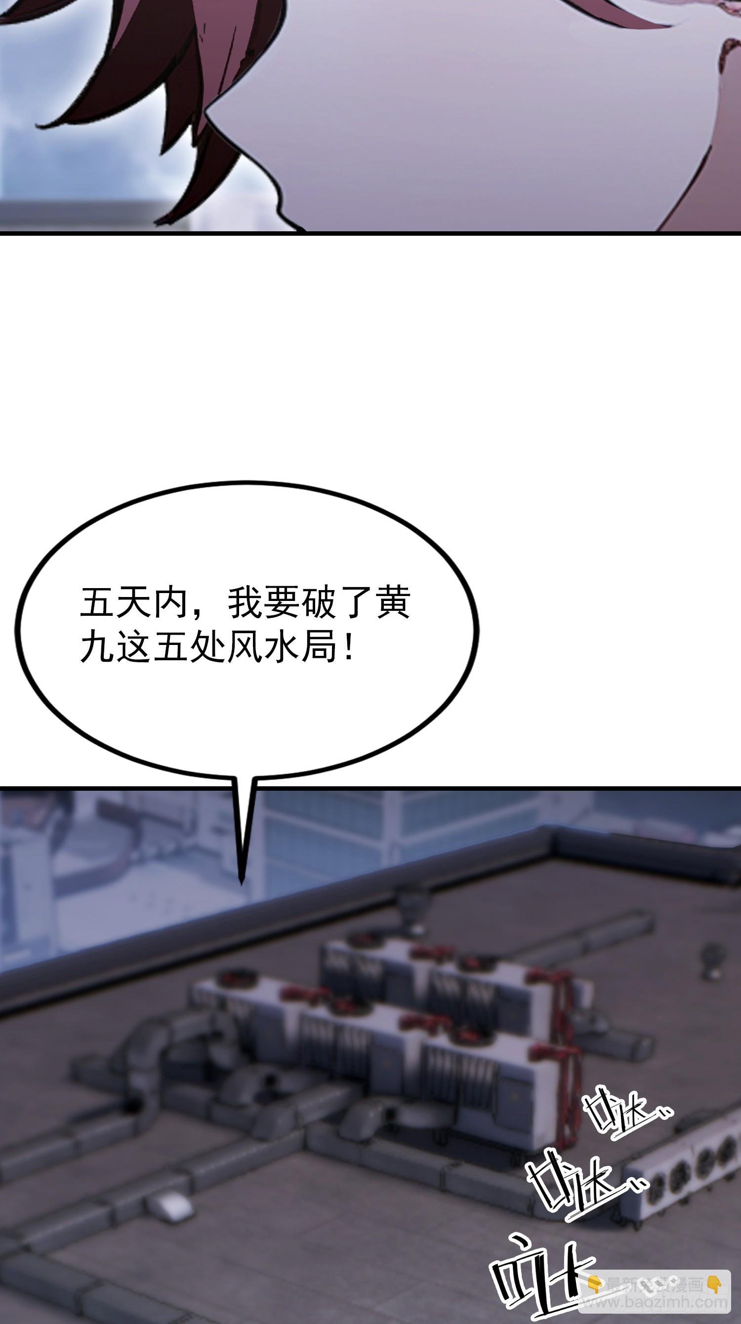 第97话 做了二十年的局