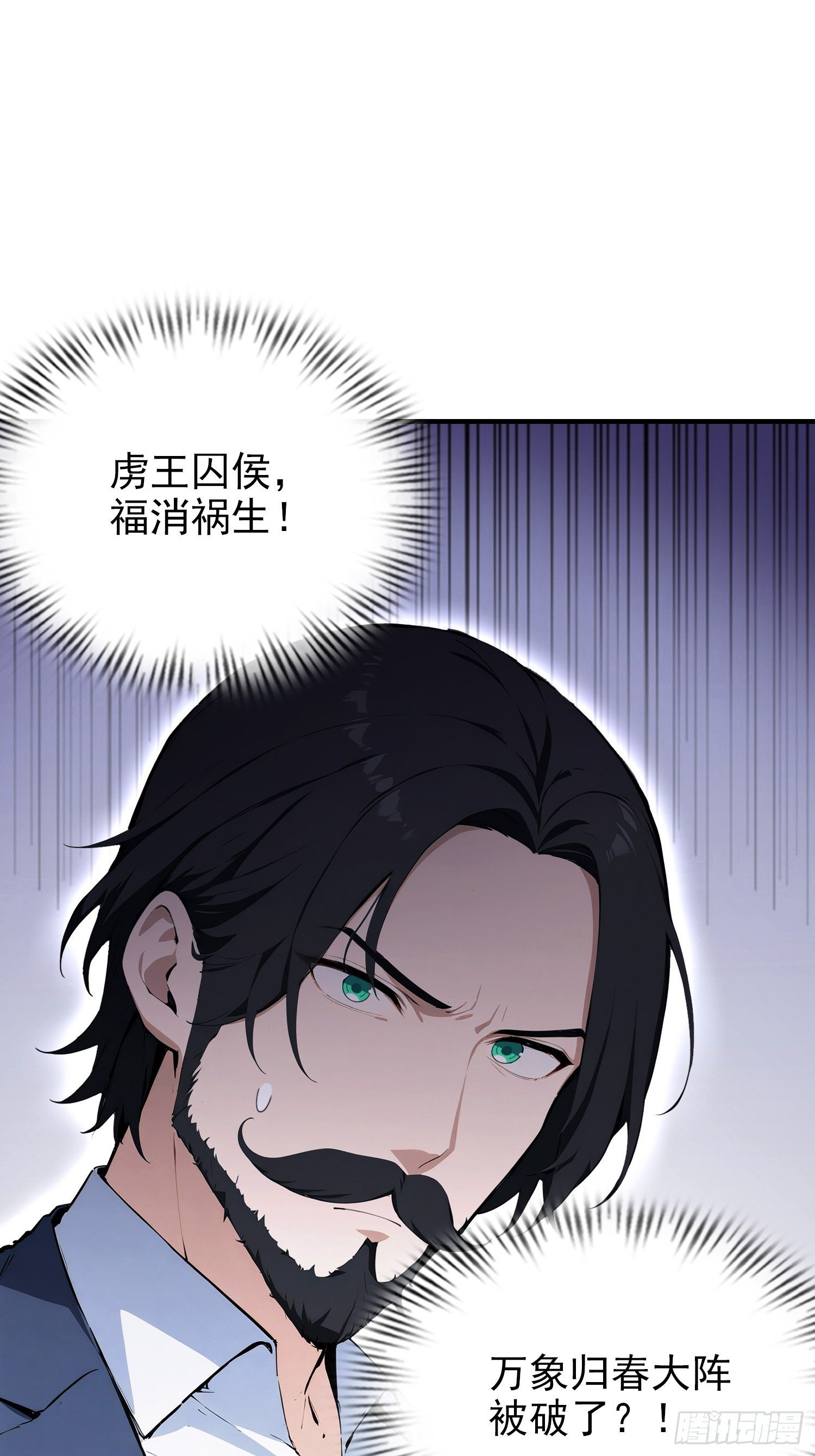 第97话 做了二十年的局