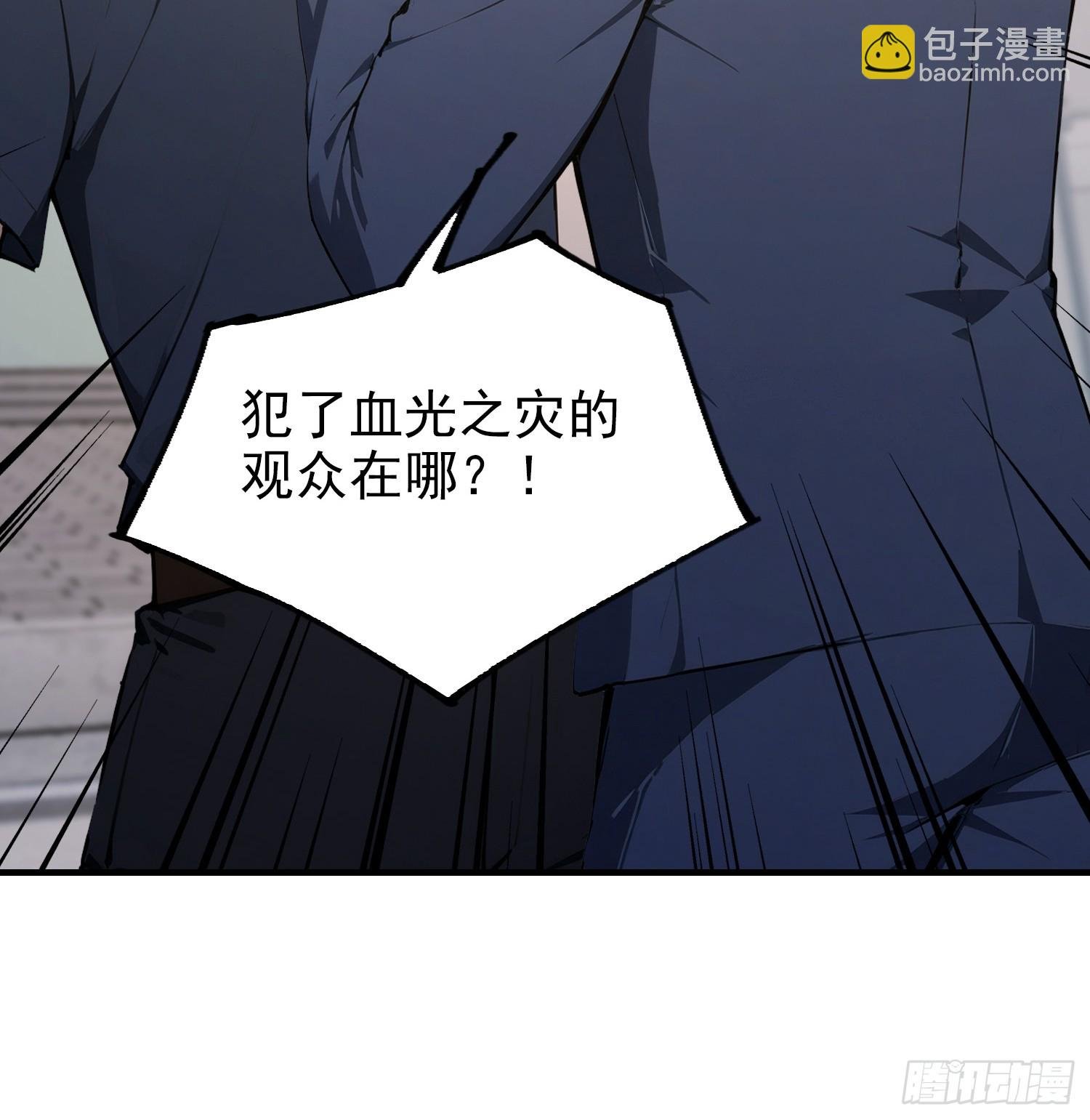 第97话 做了二十年的局