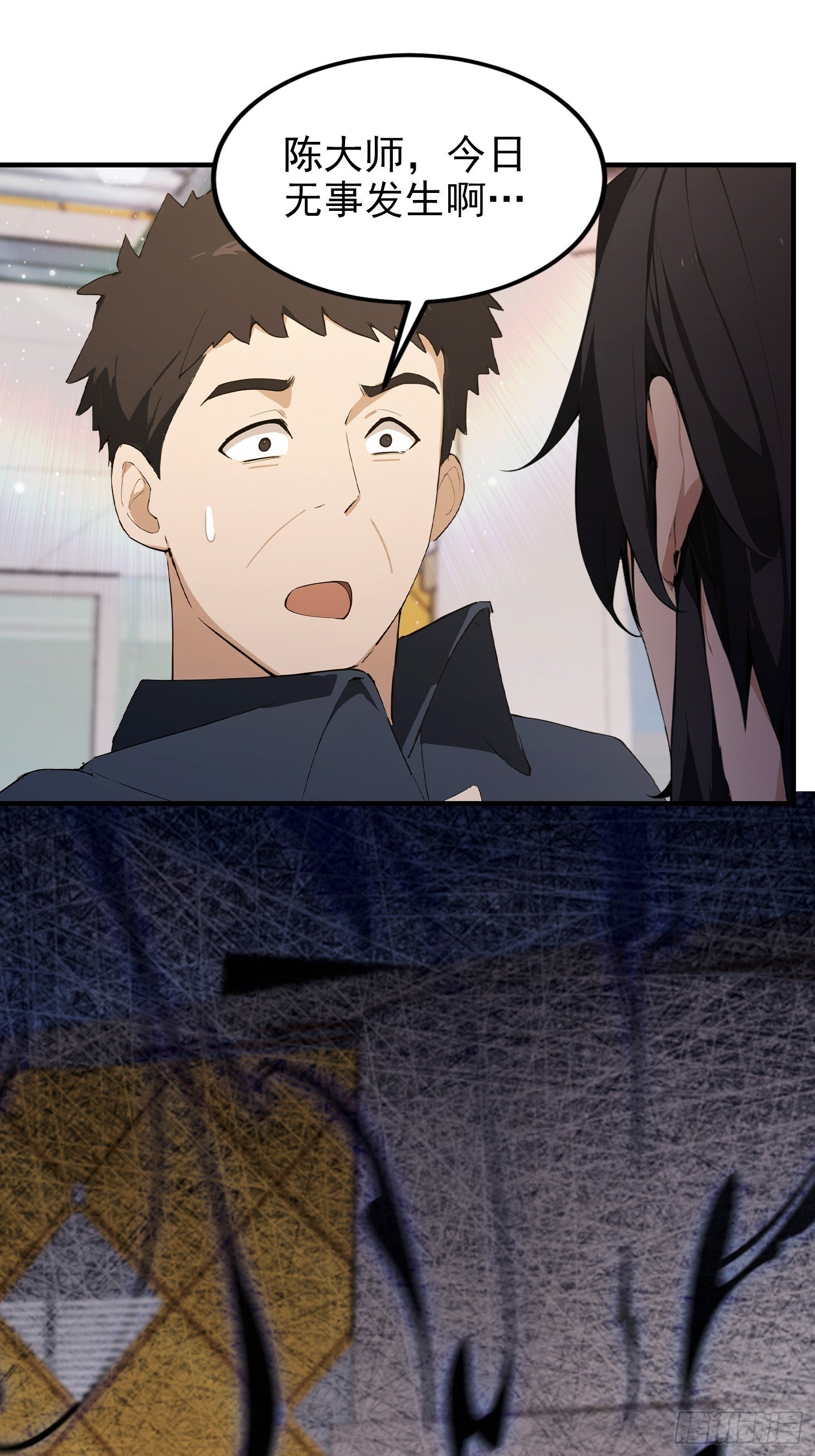 第97话 做了二十年的局