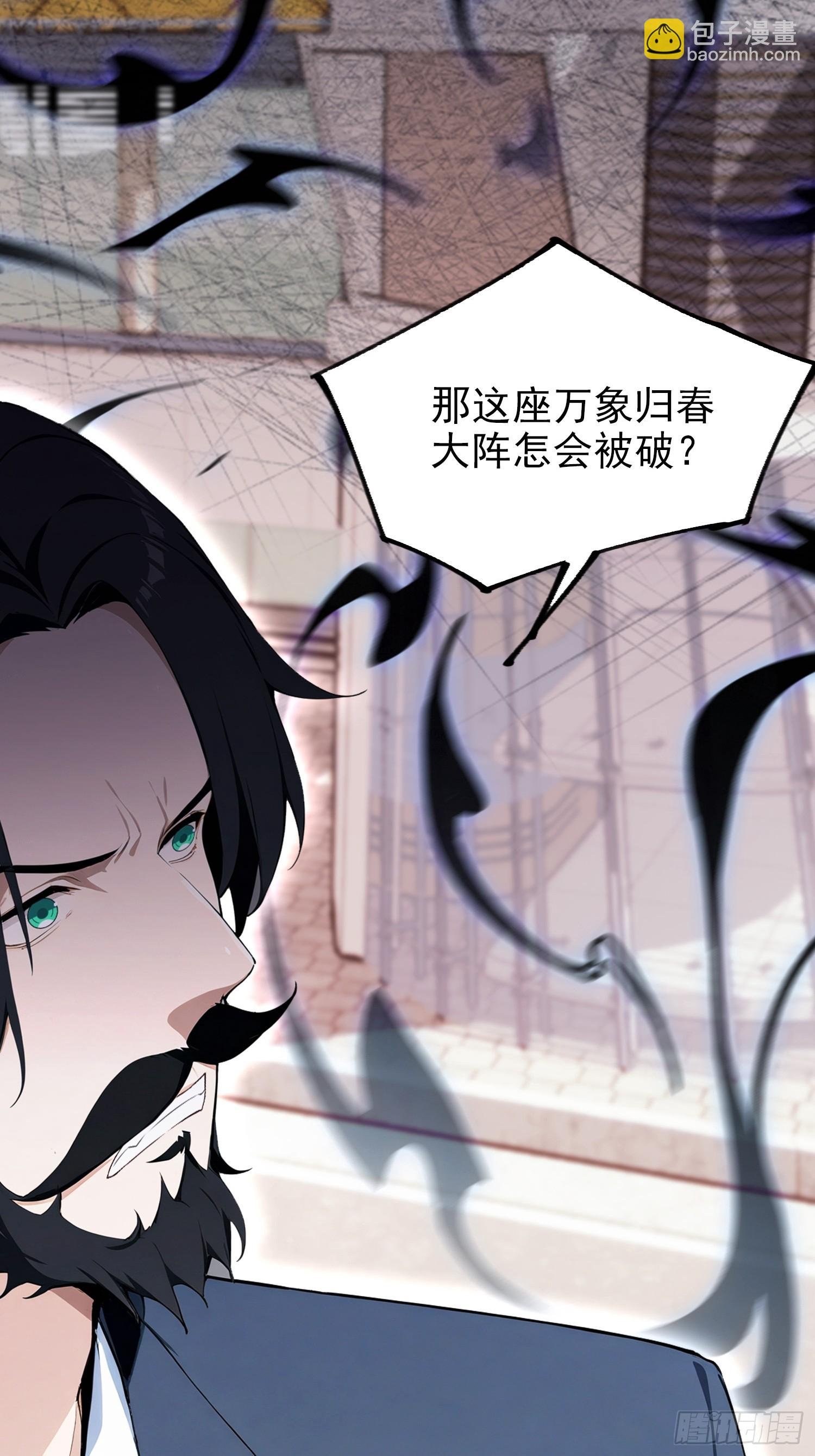 第97话 做了二十年的局
