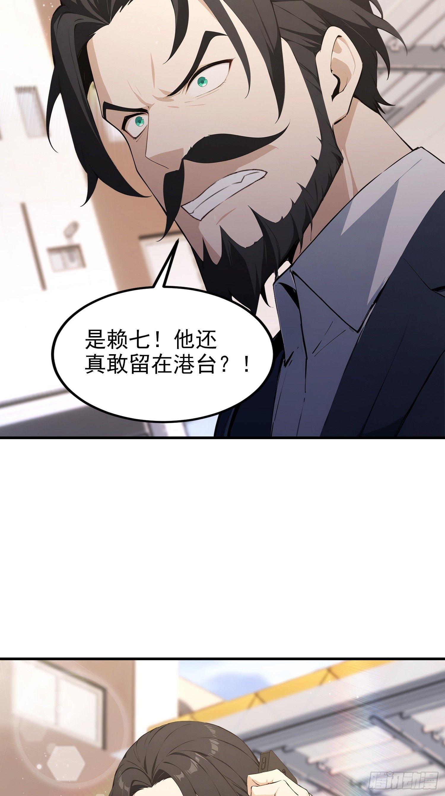第97话 做了二十年的局