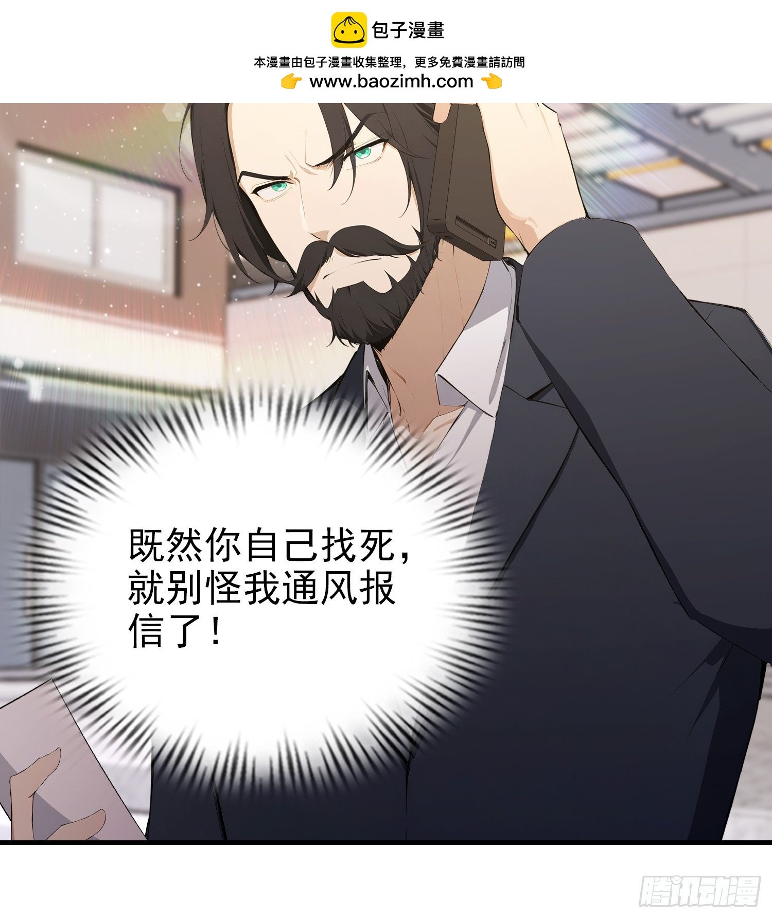 第97话 做了二十年的局