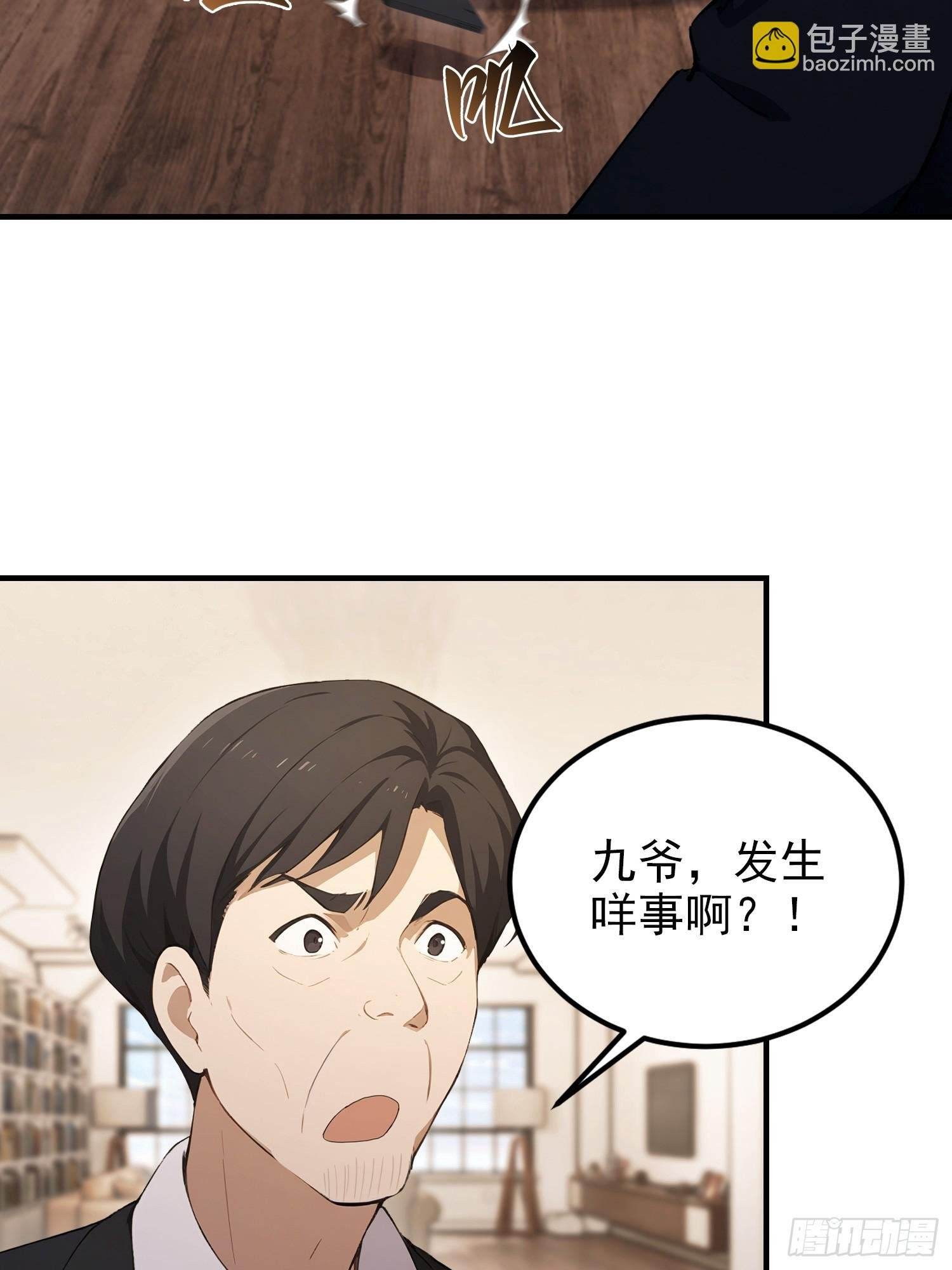 第97话 做了二十年的局