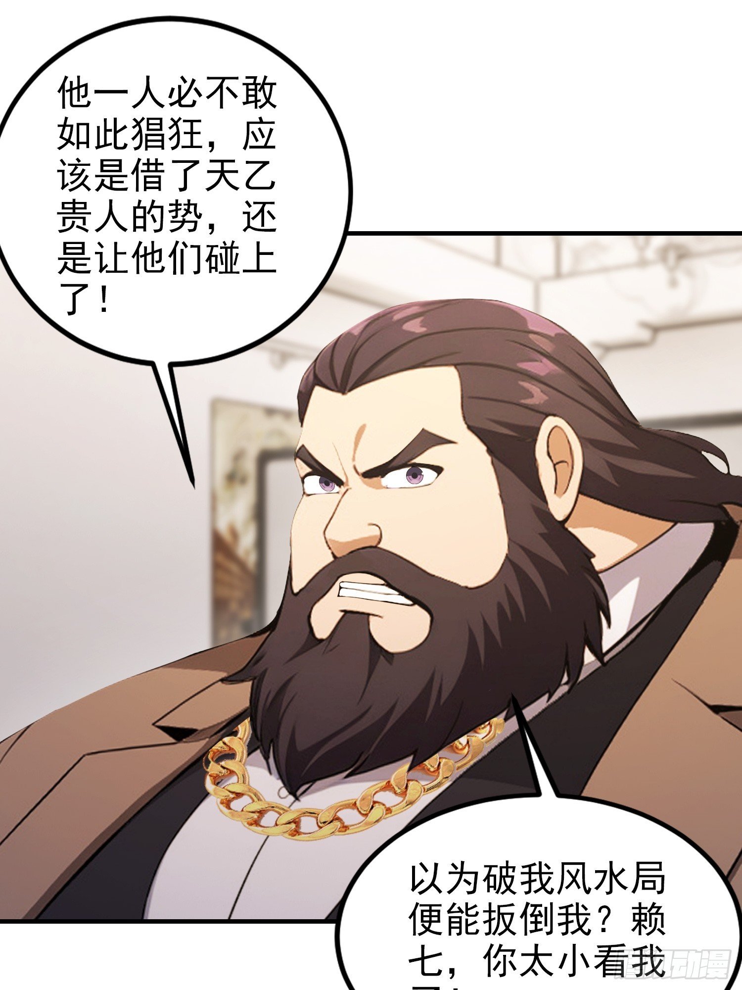 第97话 做了二十年的局