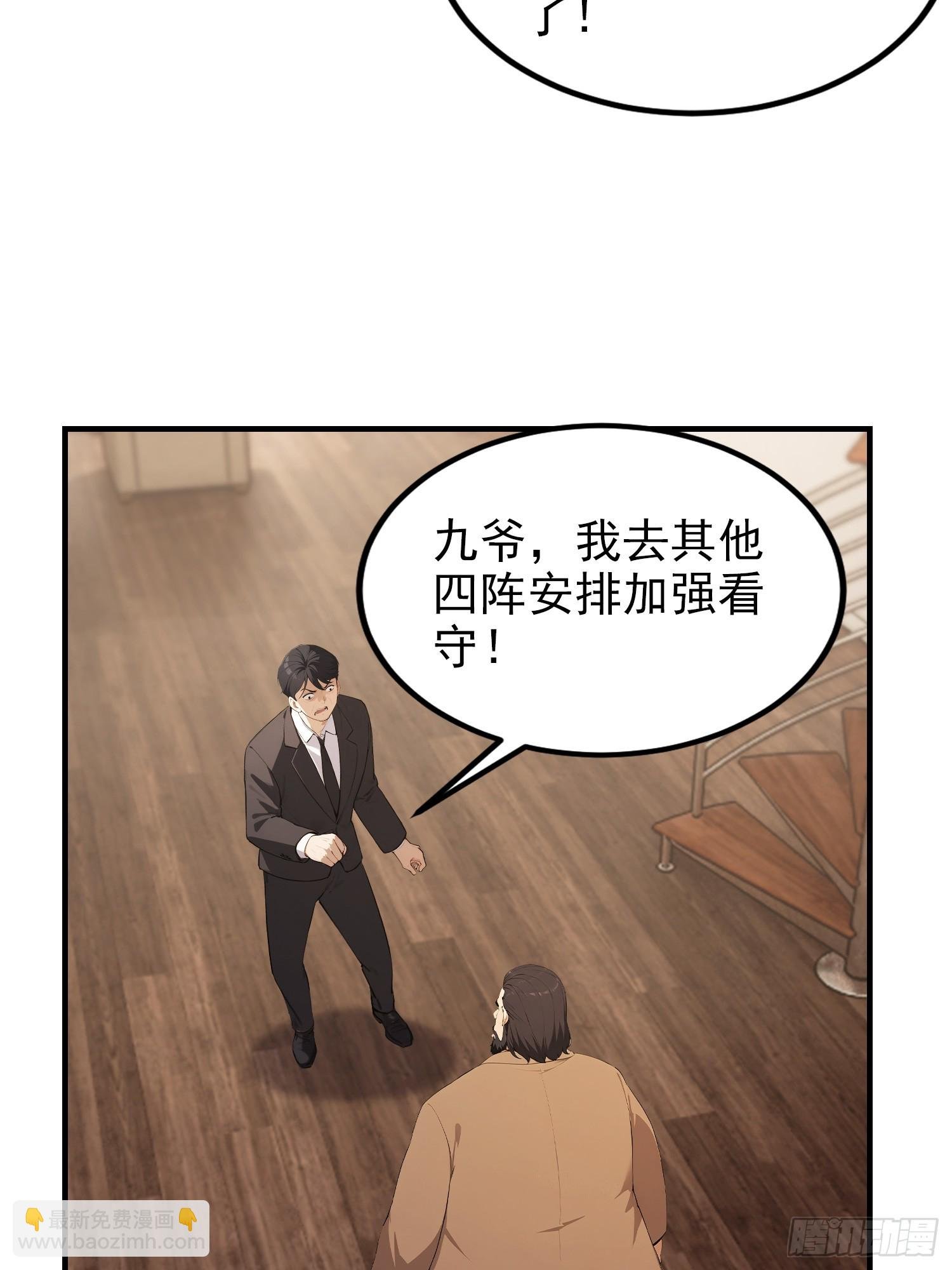 第97话 做了二十年的局