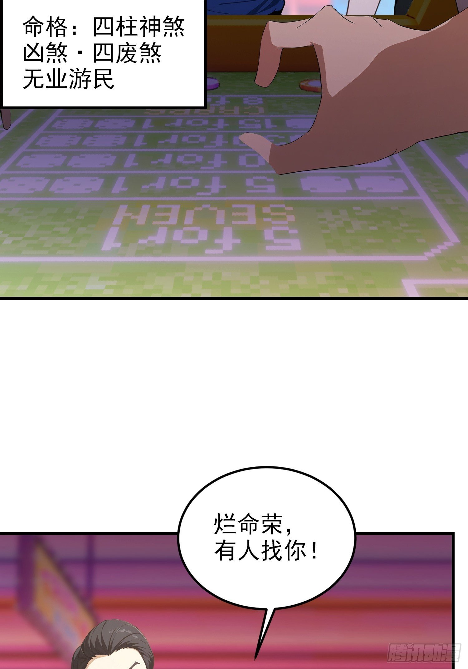 第98话 黄九百无禁忌