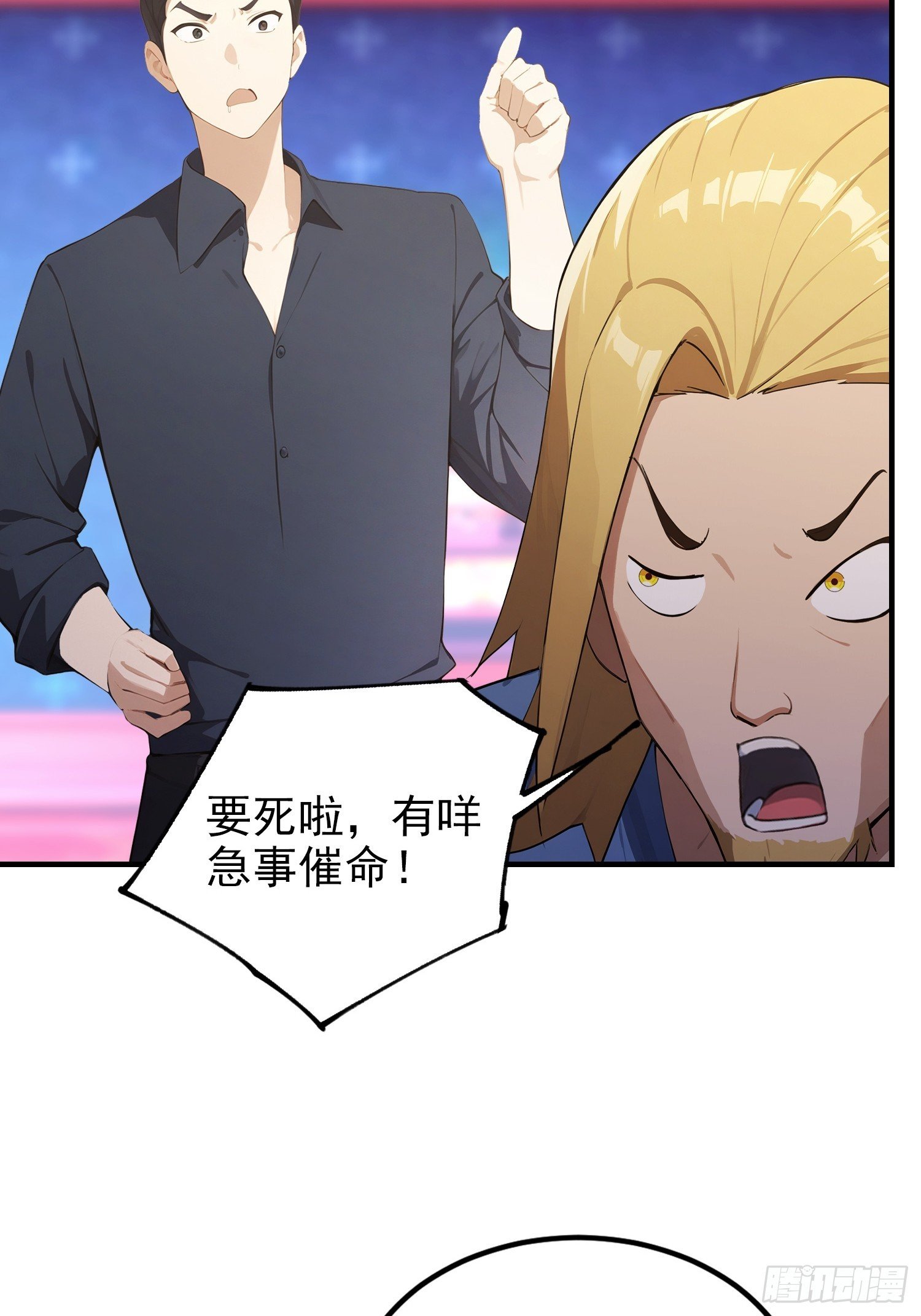 第98话 黄九百无禁忌