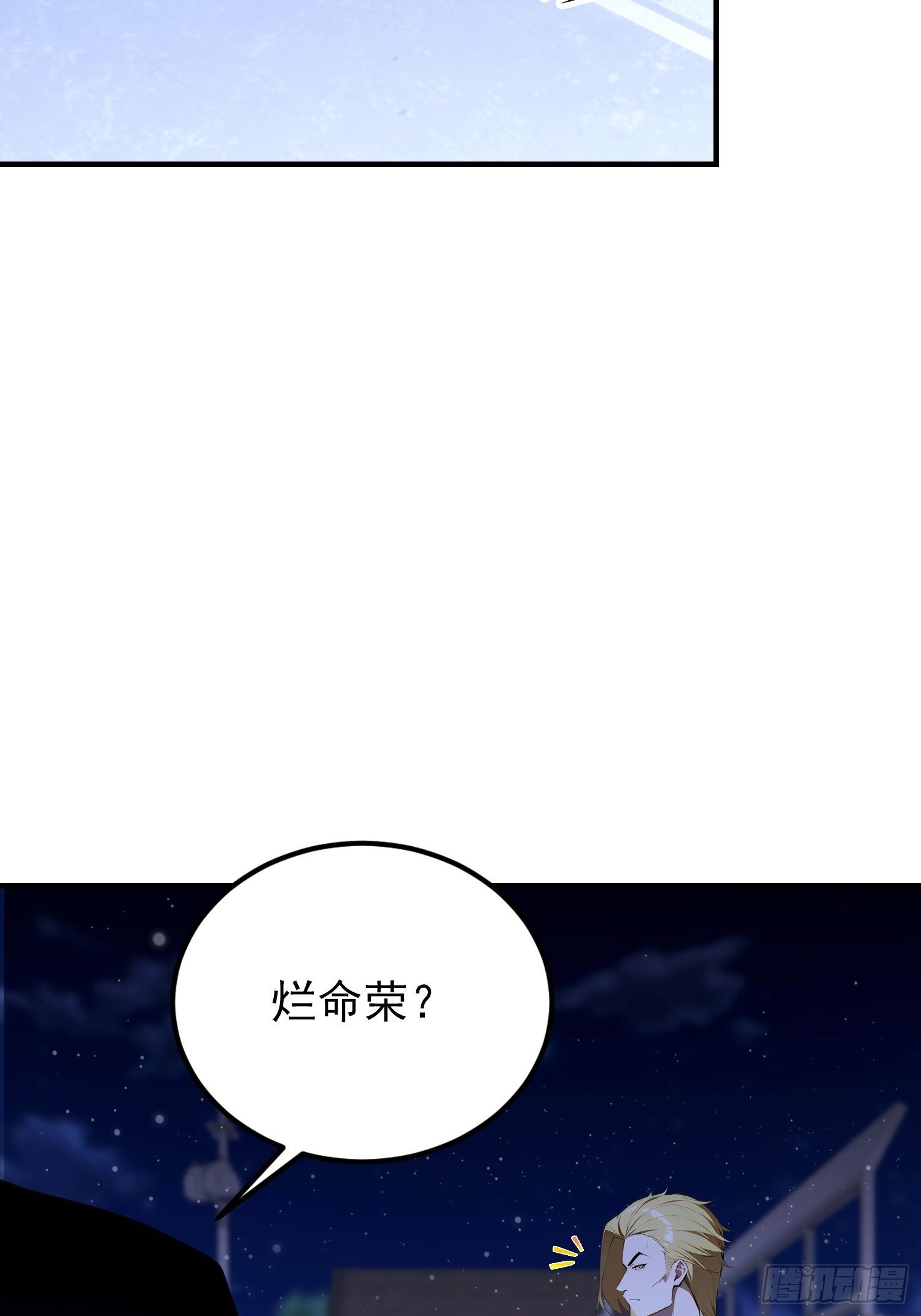 第98话 黄九百无禁忌