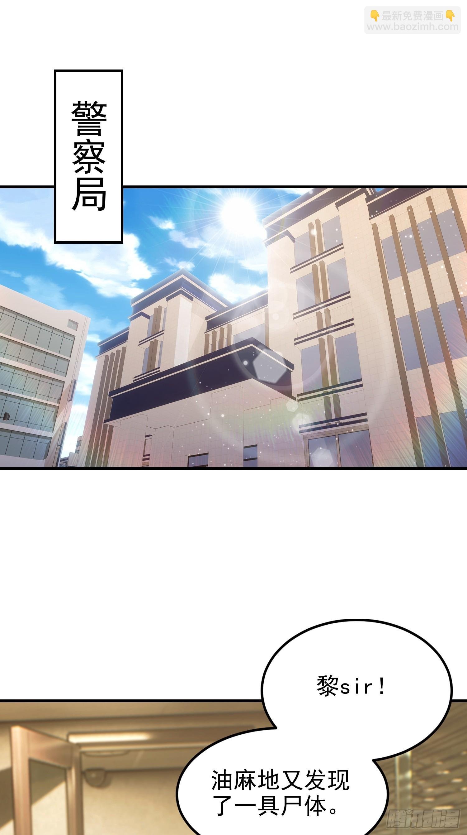 第98话 黄九百无禁忌
