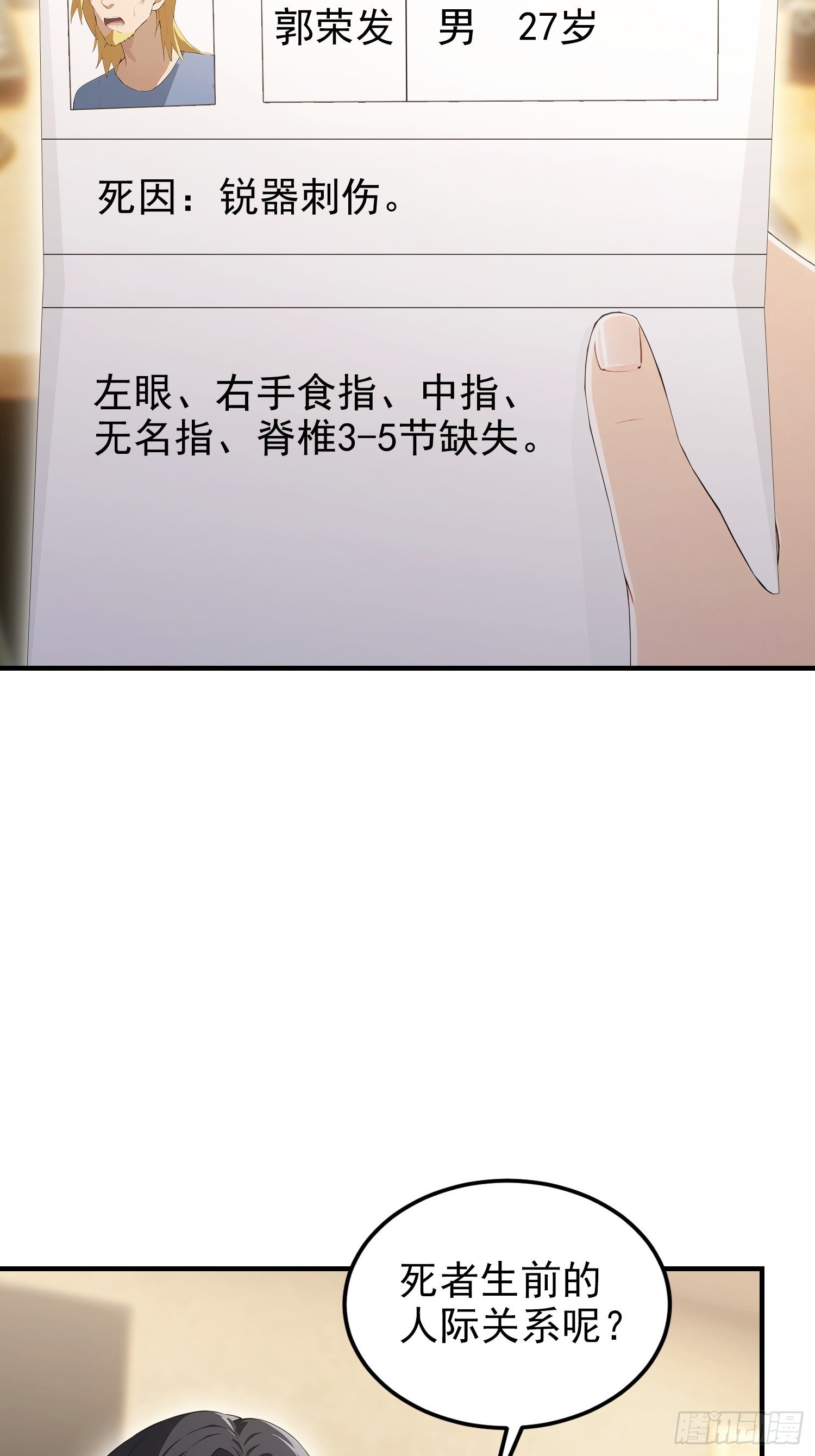 第98话 黄九百无禁忌