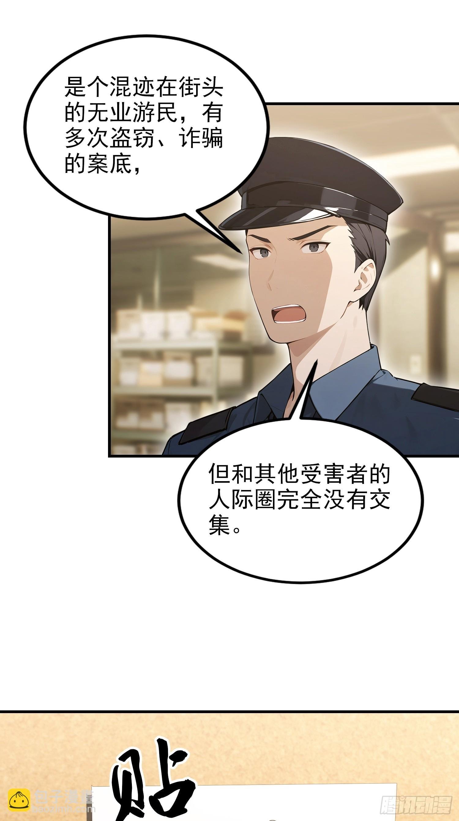 第98话 黄九百无禁忌