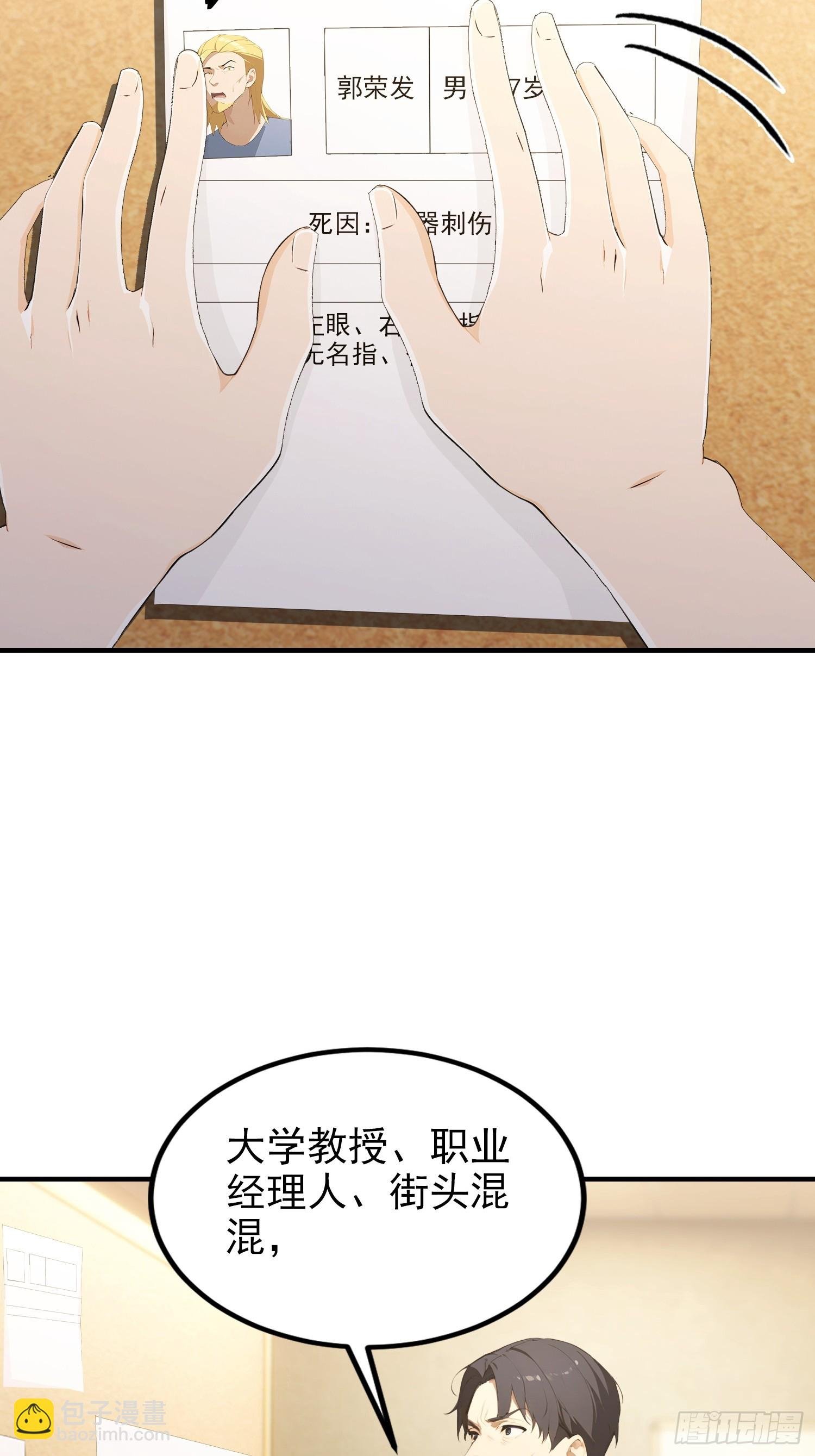 第98话 黄九百无禁忌