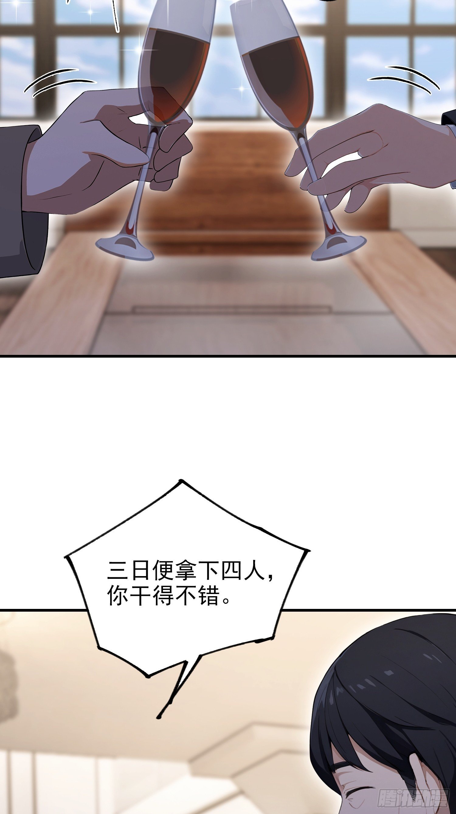 第98话 黄九百无禁忌