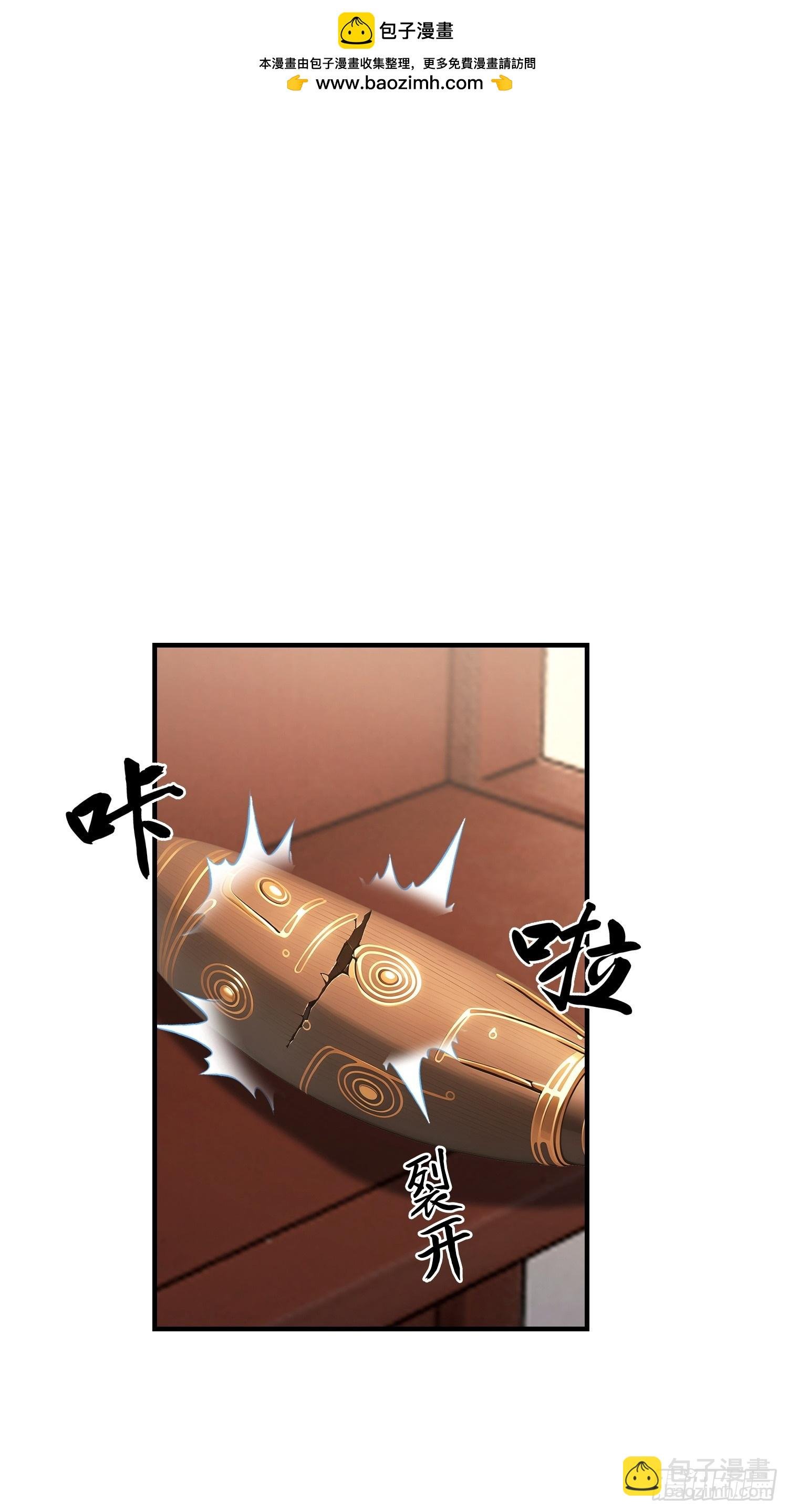 第98话 黄九百无禁忌