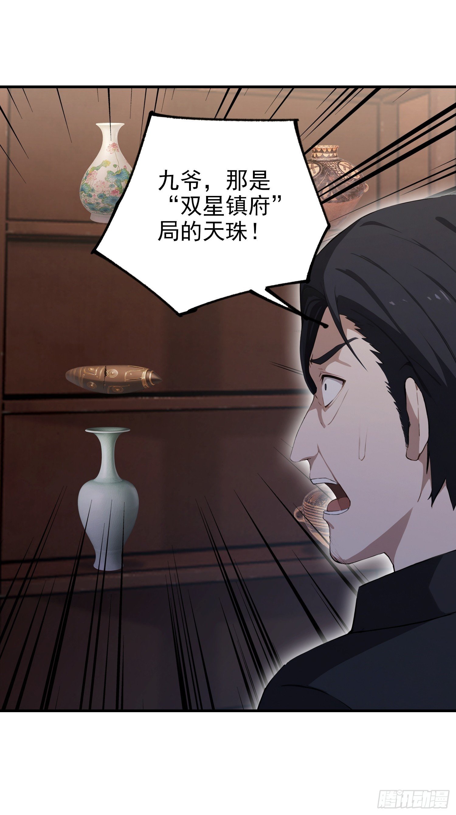 第98话 黄九百无禁忌