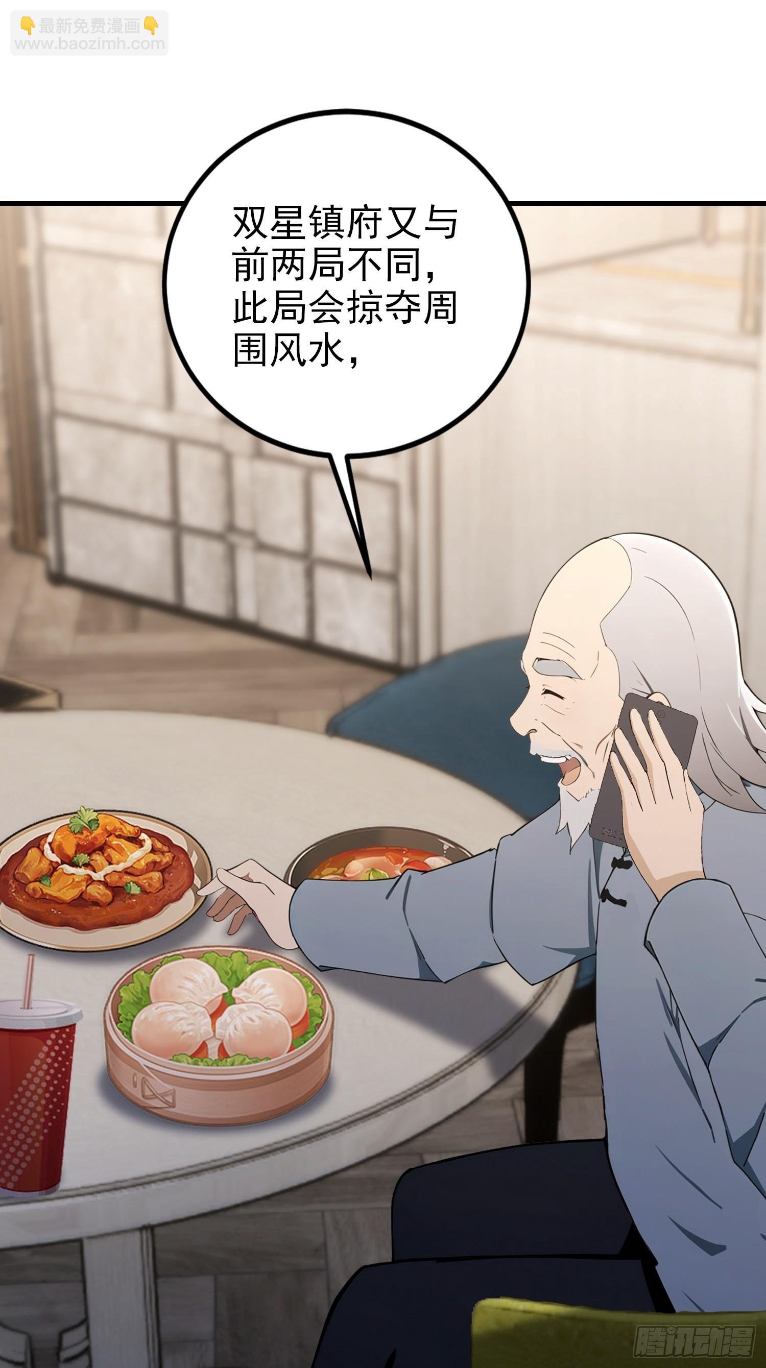 第98话 黄九百无禁忌
