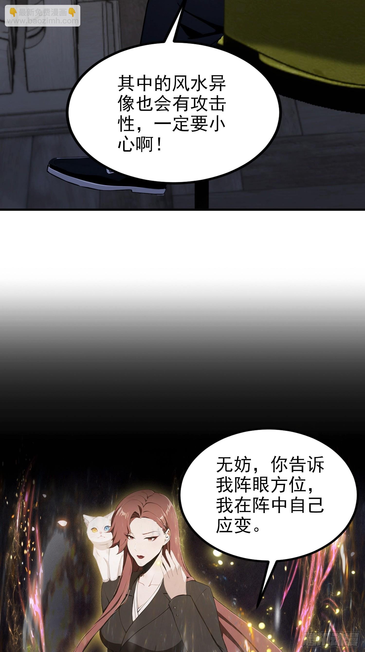 第98话 黄九百无禁忌