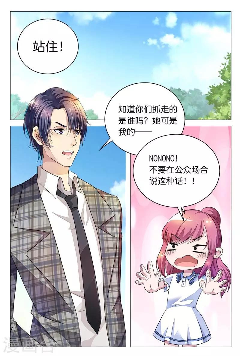 第10话 肯定是要和我一起睡啊