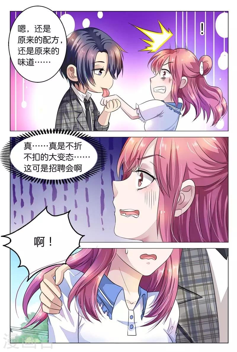 第10话 肯定是要和我一起睡啊