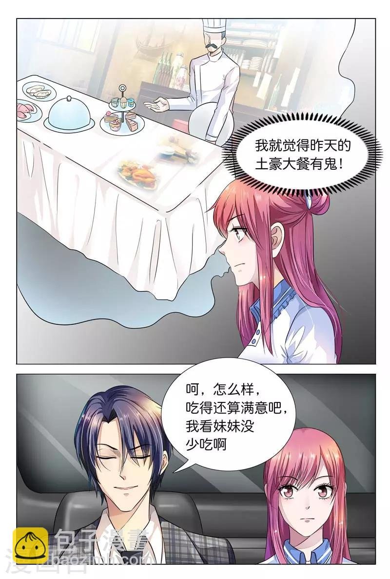 第10话 肯定是要和我一起睡啊