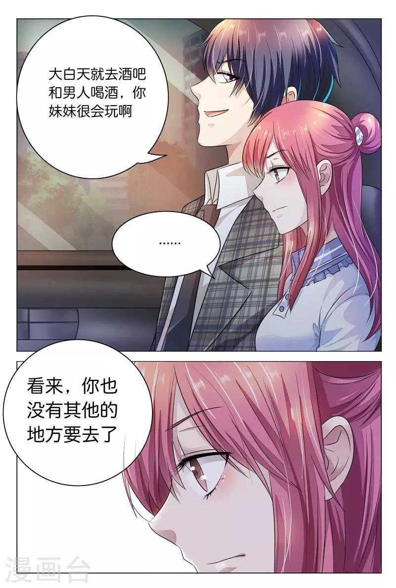 第10话 肯定是要和我一起睡啊