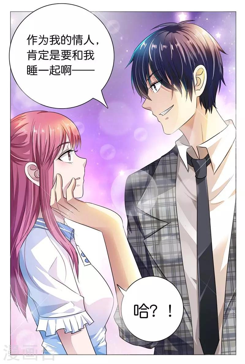 第10话 肯定是要和我一起睡啊