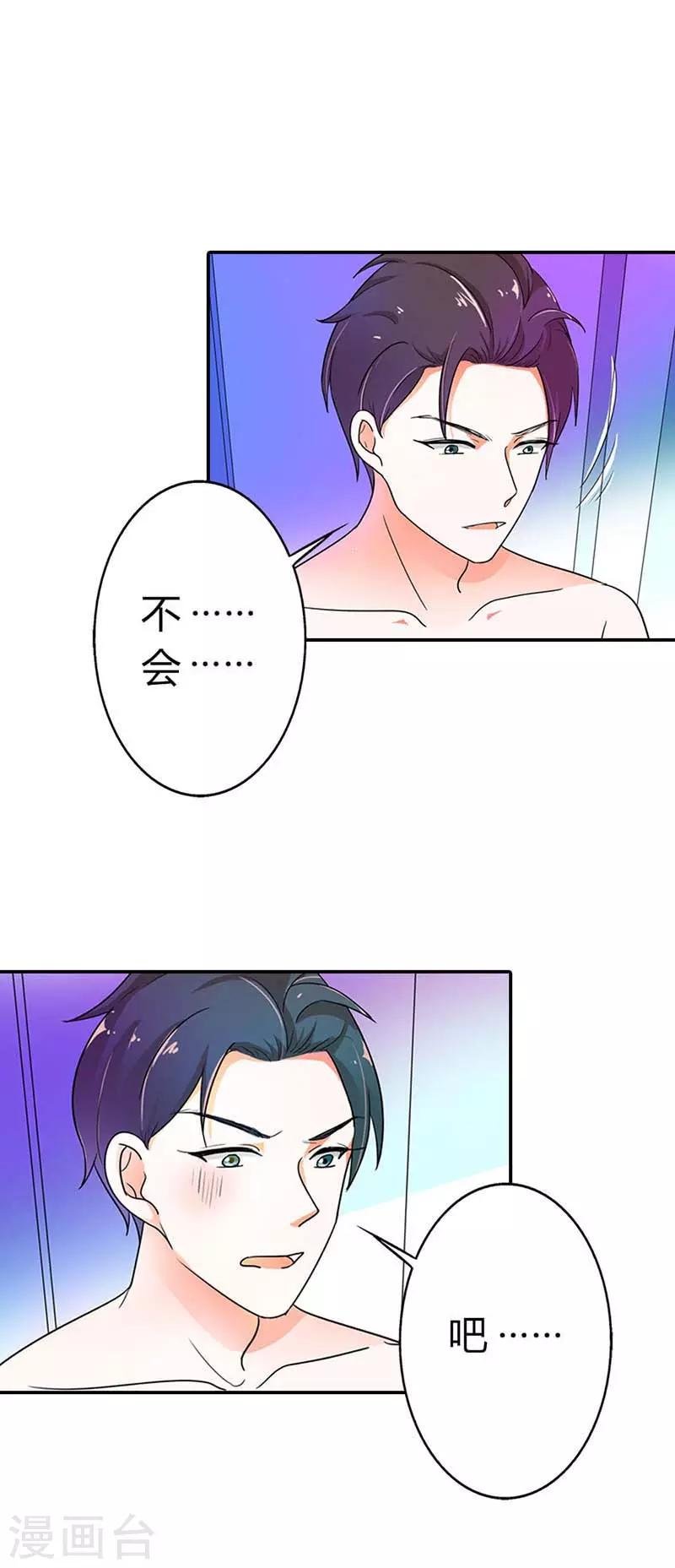 第二部第3话 赶紧逃