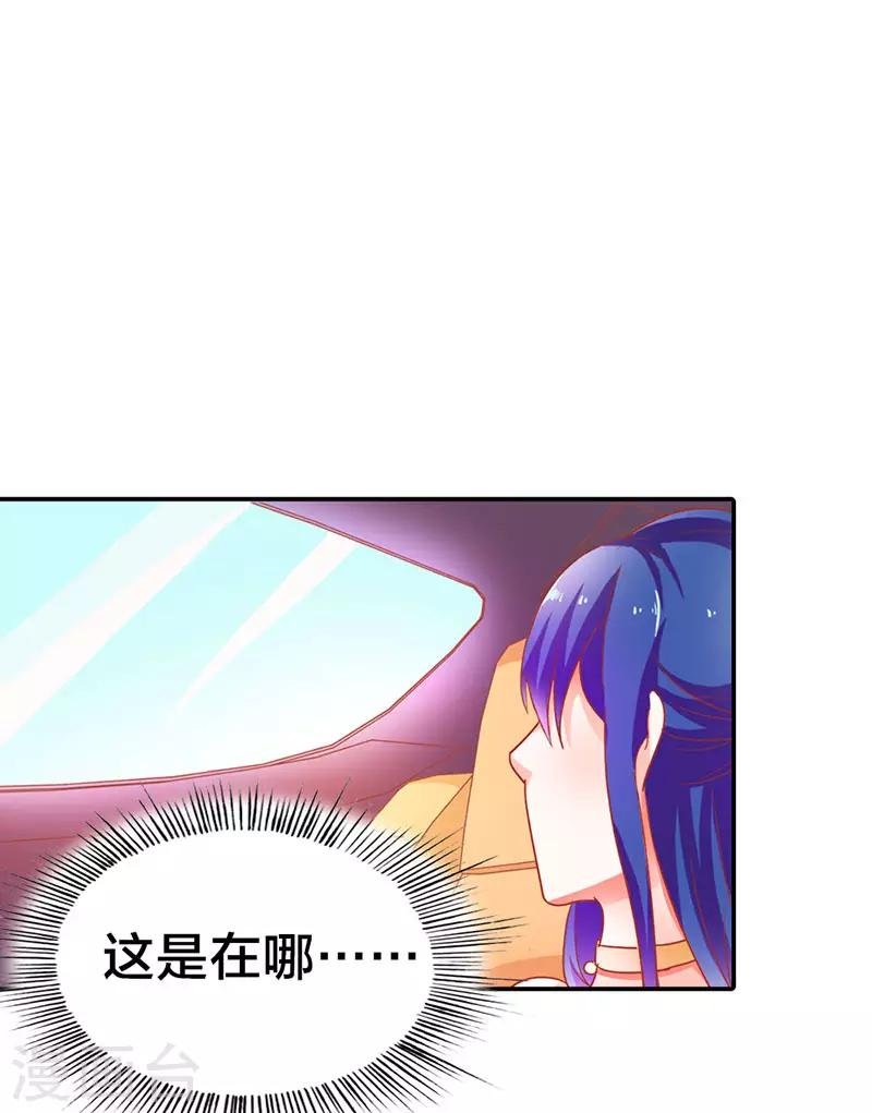 第二部第3话 赶紧逃