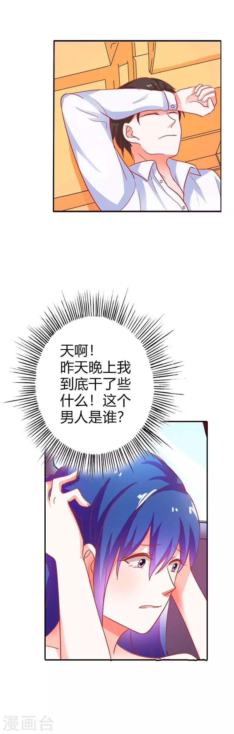 第二部第3话 赶紧逃