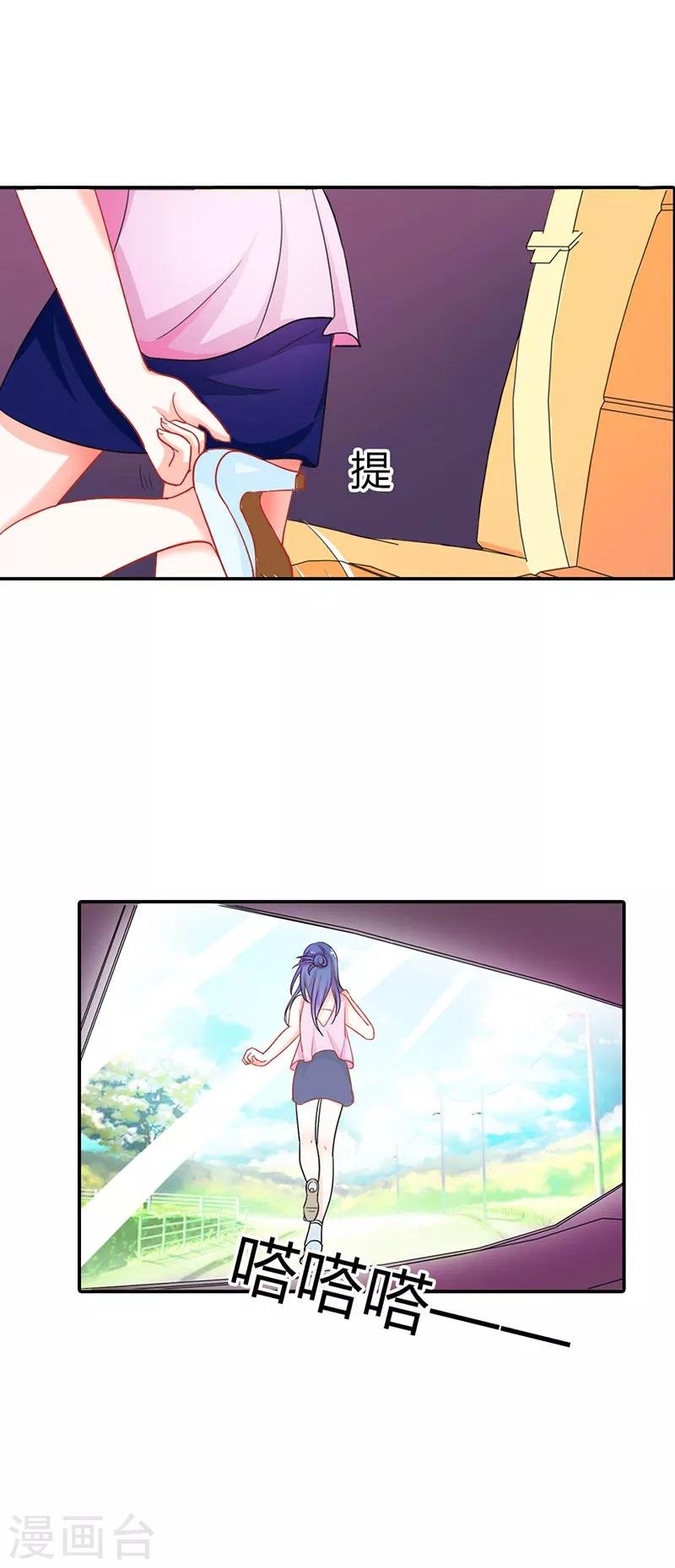 第二部第3话 赶紧逃
