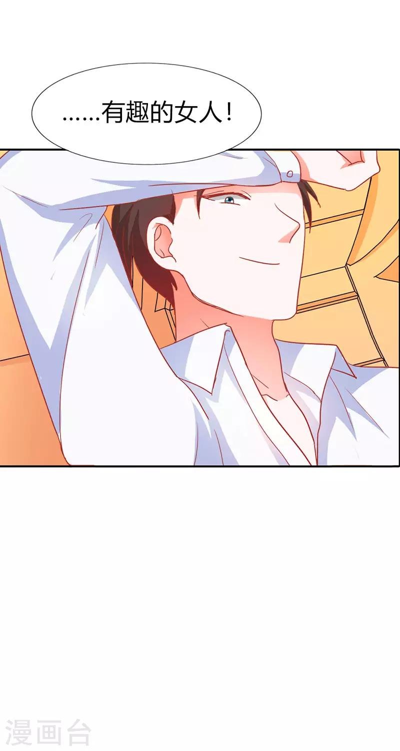 第二部第3话 赶紧逃