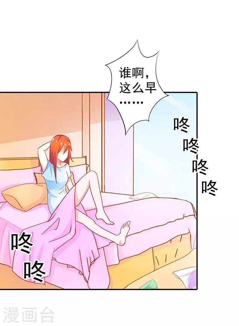 第二部第3话 赶紧逃