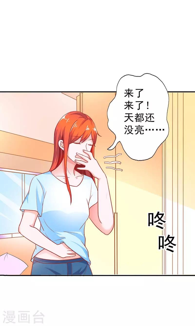 第二部第3话 赶紧逃
