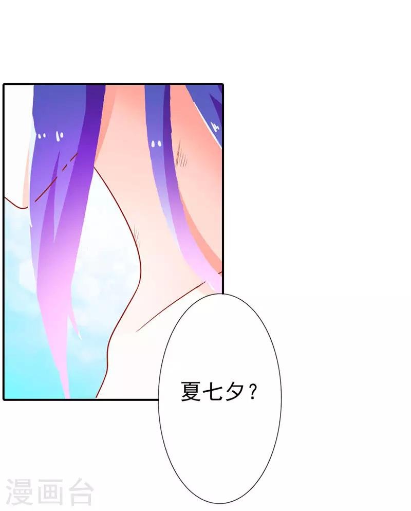第二部第4话 谈心