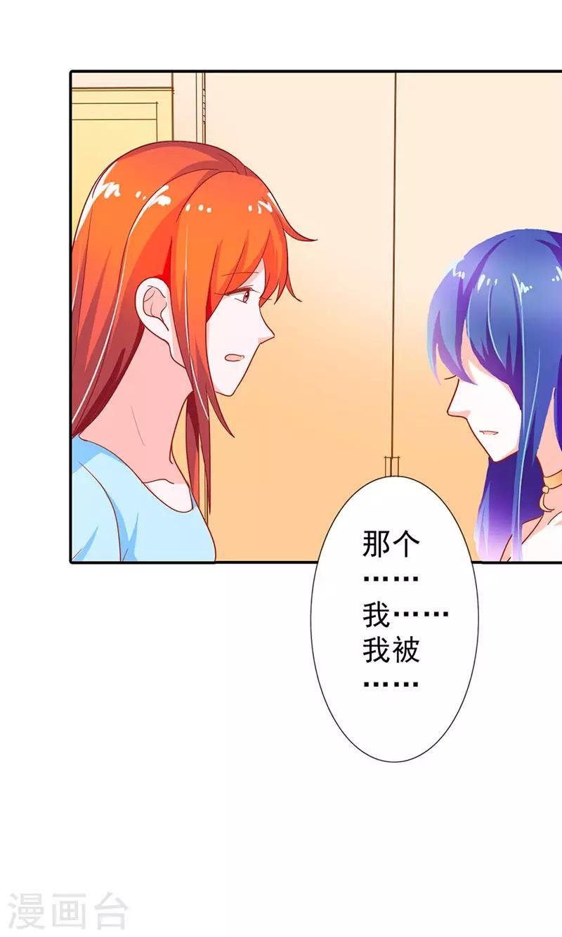 第二部第4话 谈心