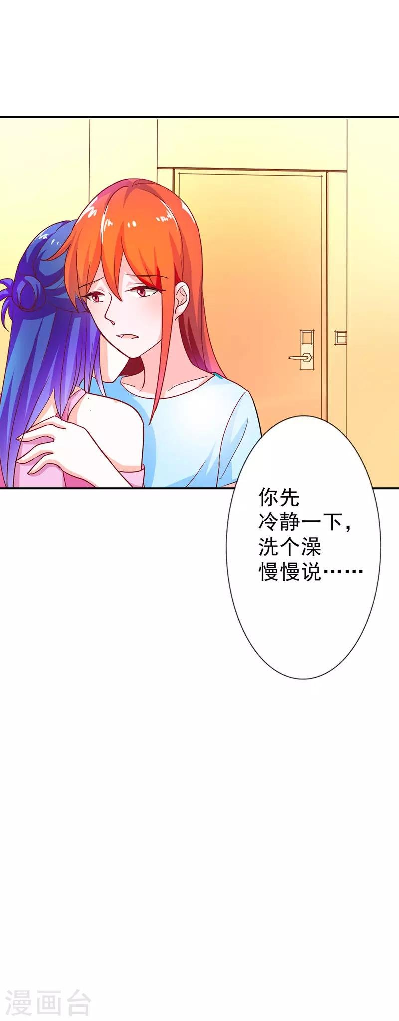 第二部第4话 谈心