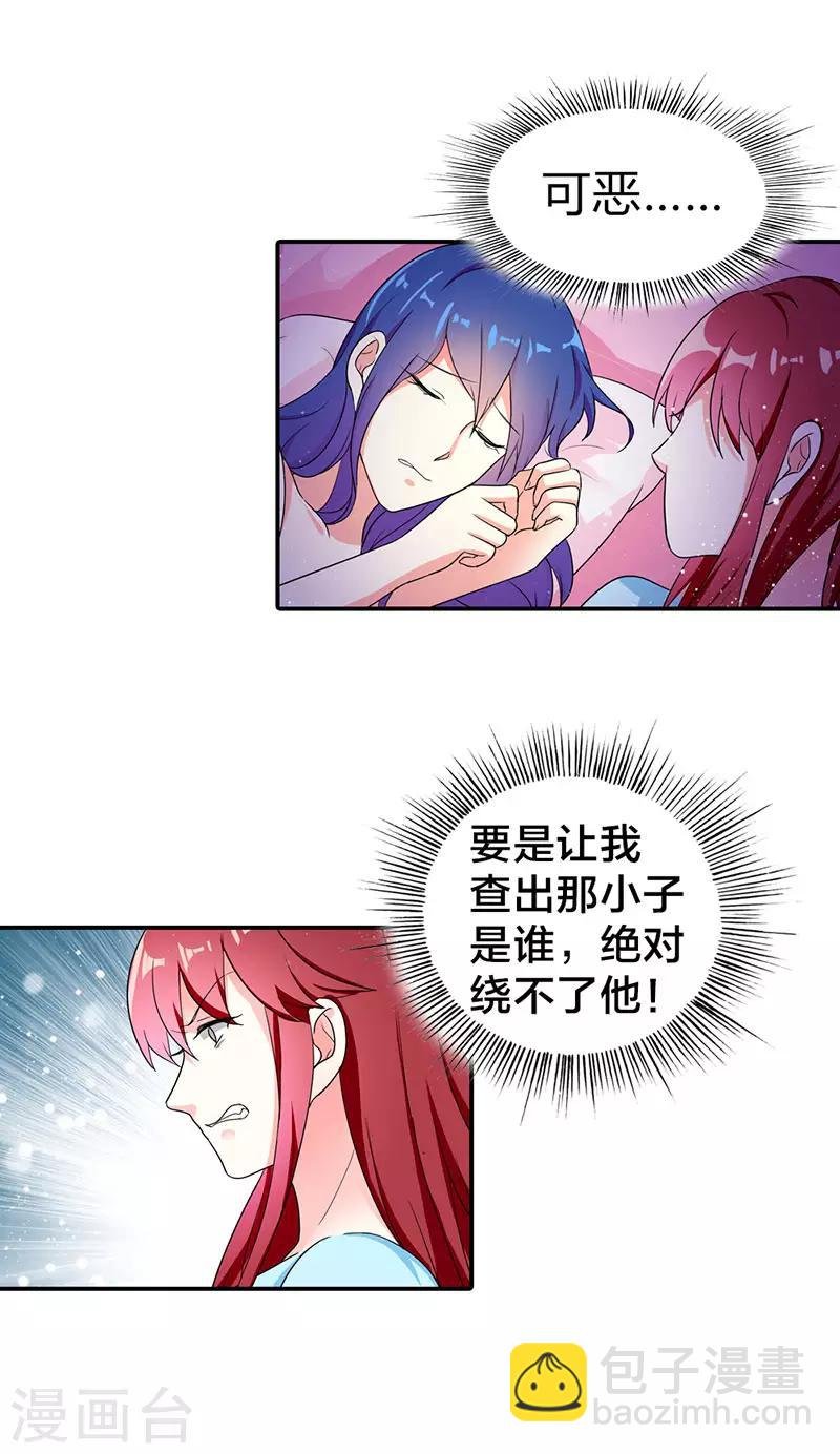 第二部第4话 谈心