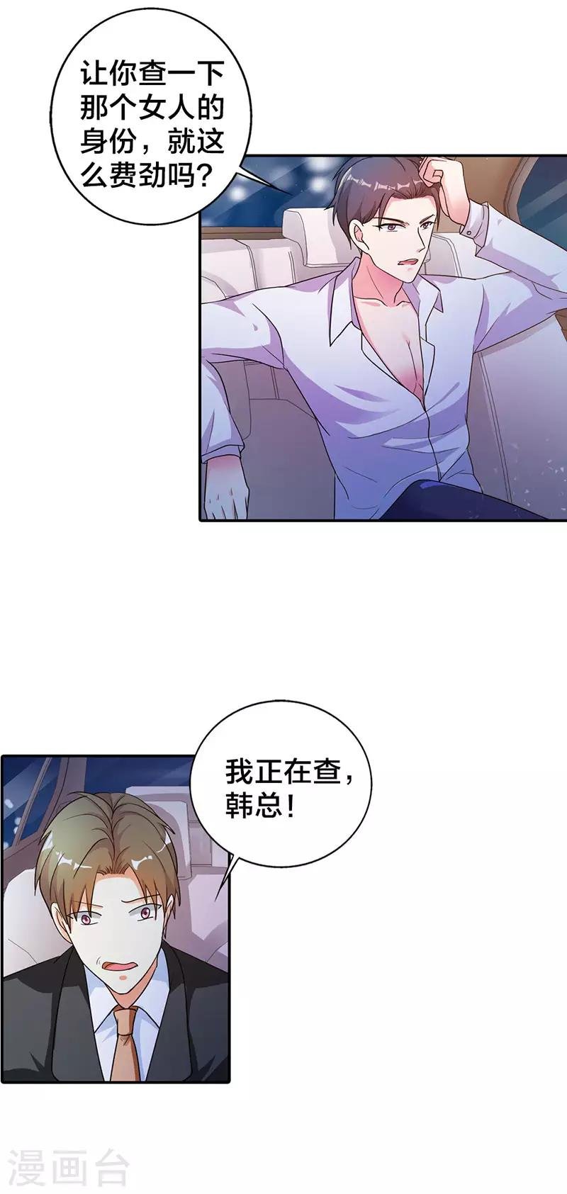 第二部第4话 谈心