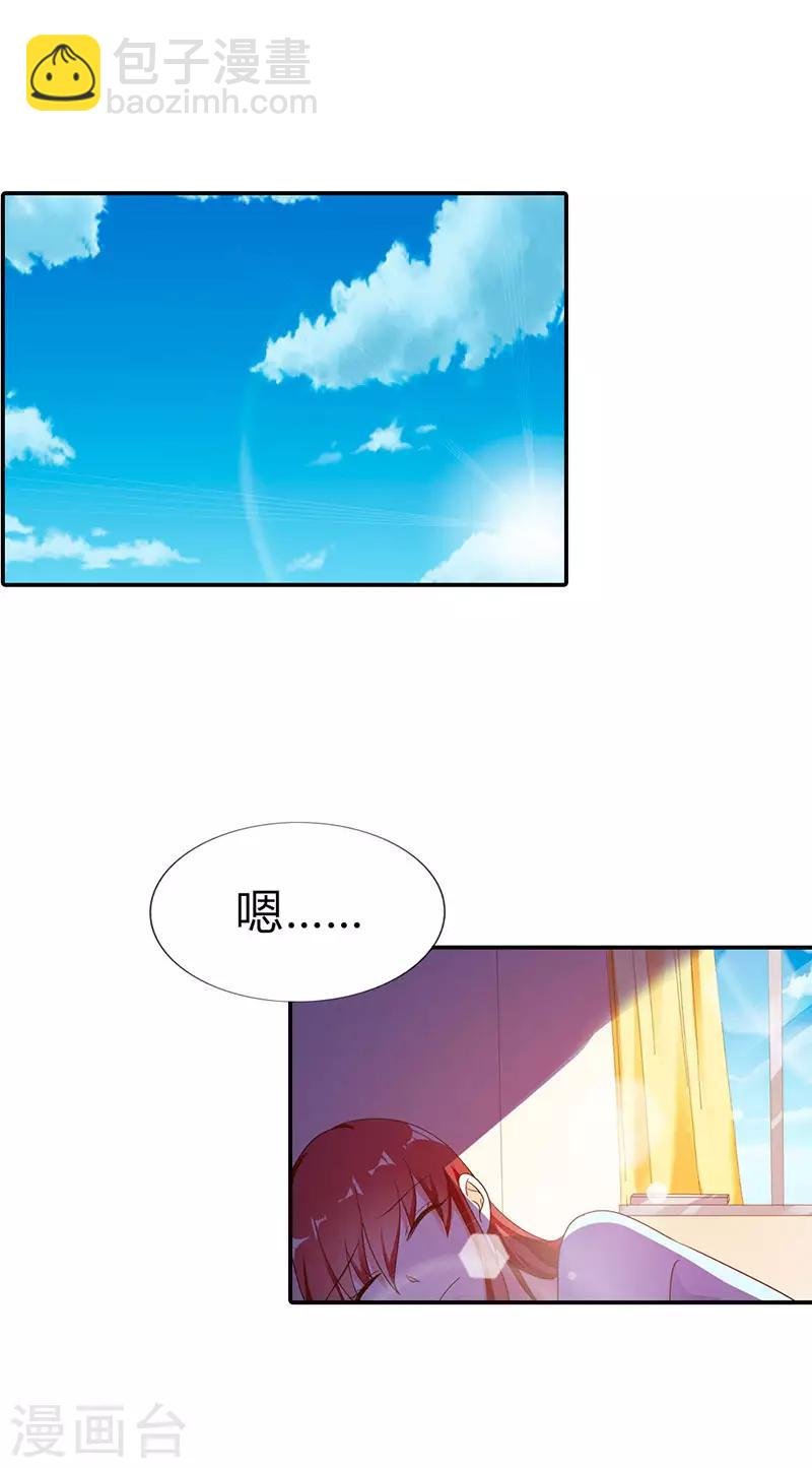 第二部第4话 谈心
