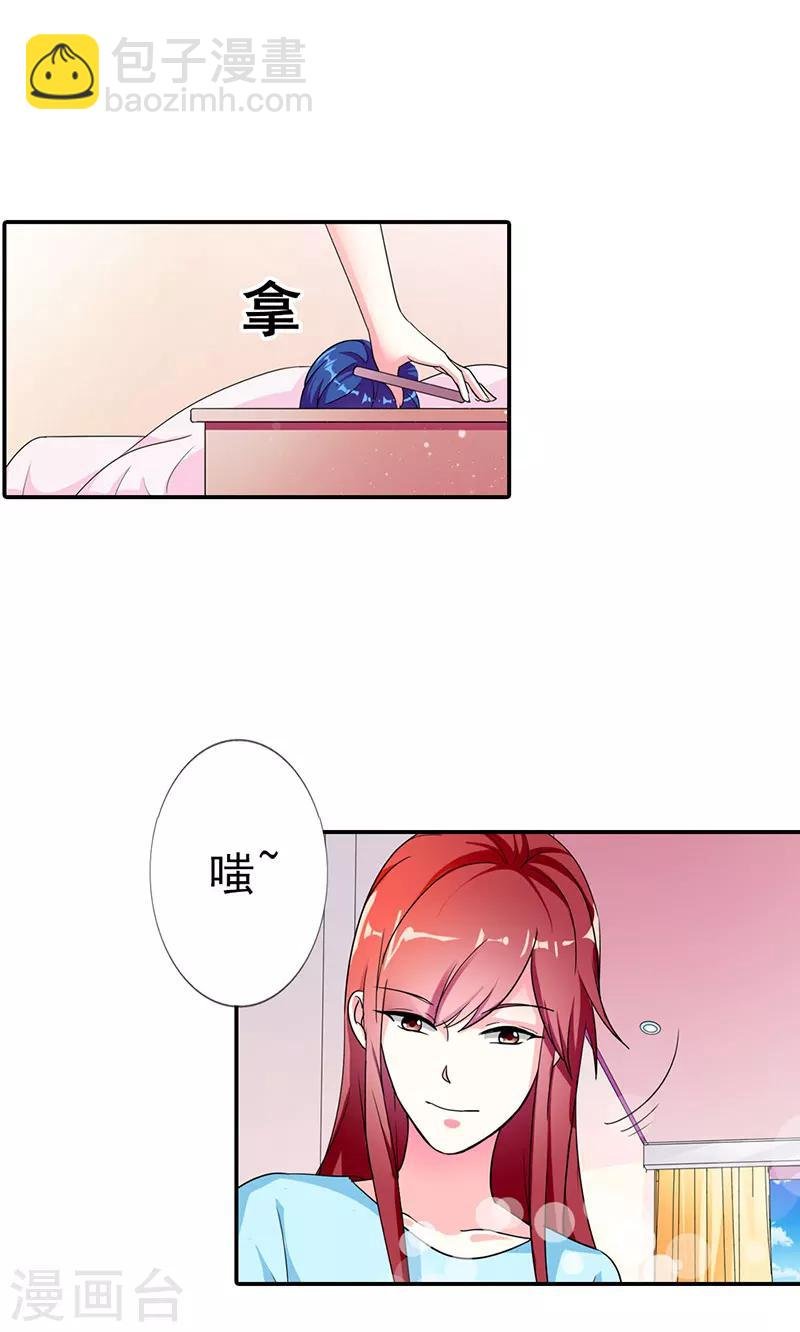 第二部第4话 谈心
