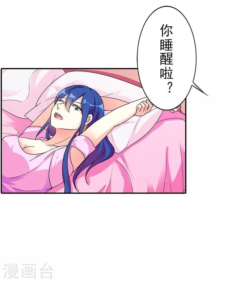 第二部第4话 谈心