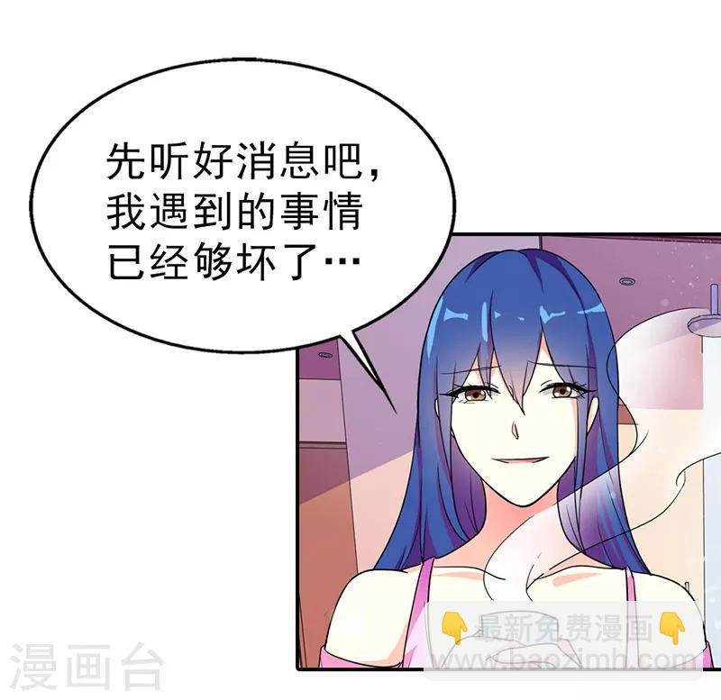 第二部第5话 好消息和坏消息